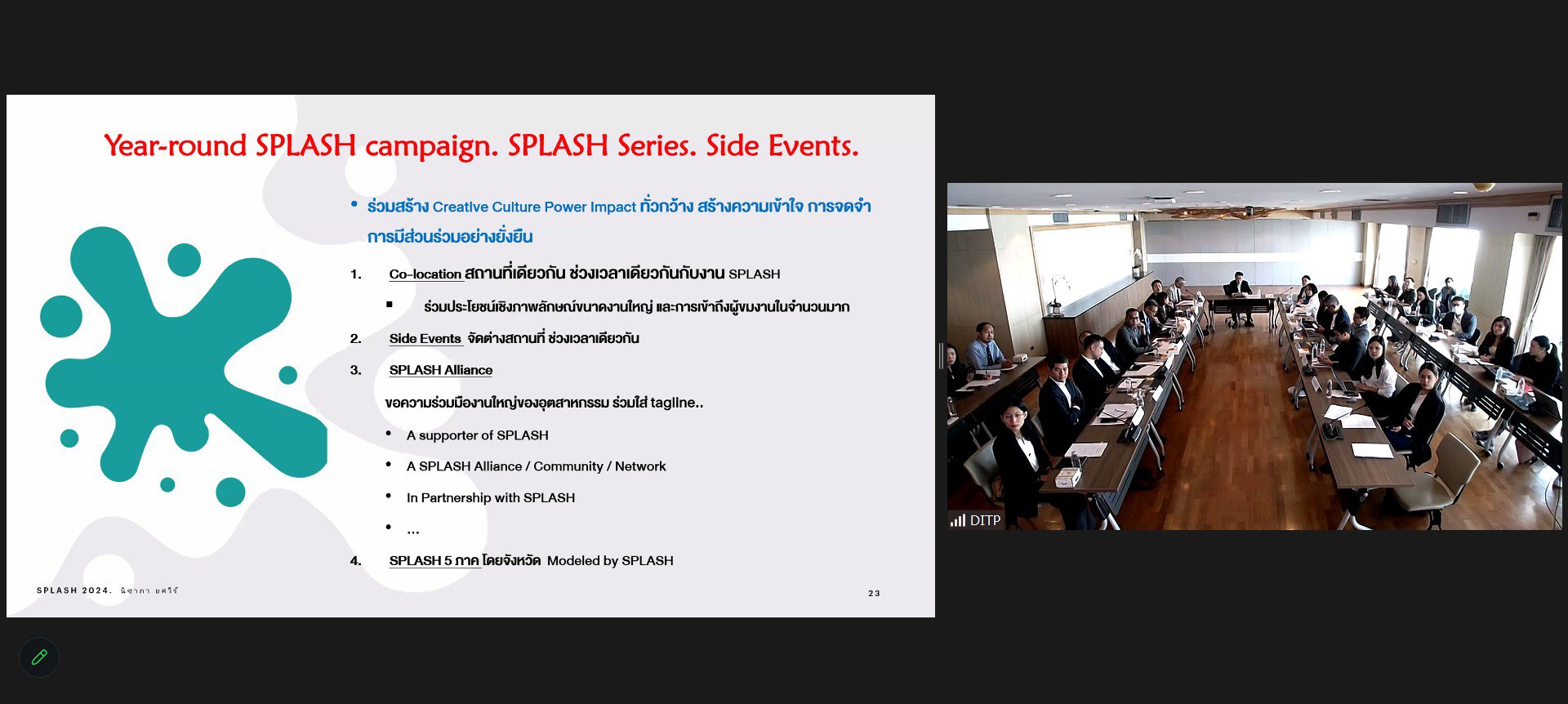 “รสอ. ดวงดาว” ร่วมประชุมการจัดประชุมนานาชาติด้านซอฟพาวเวอร์