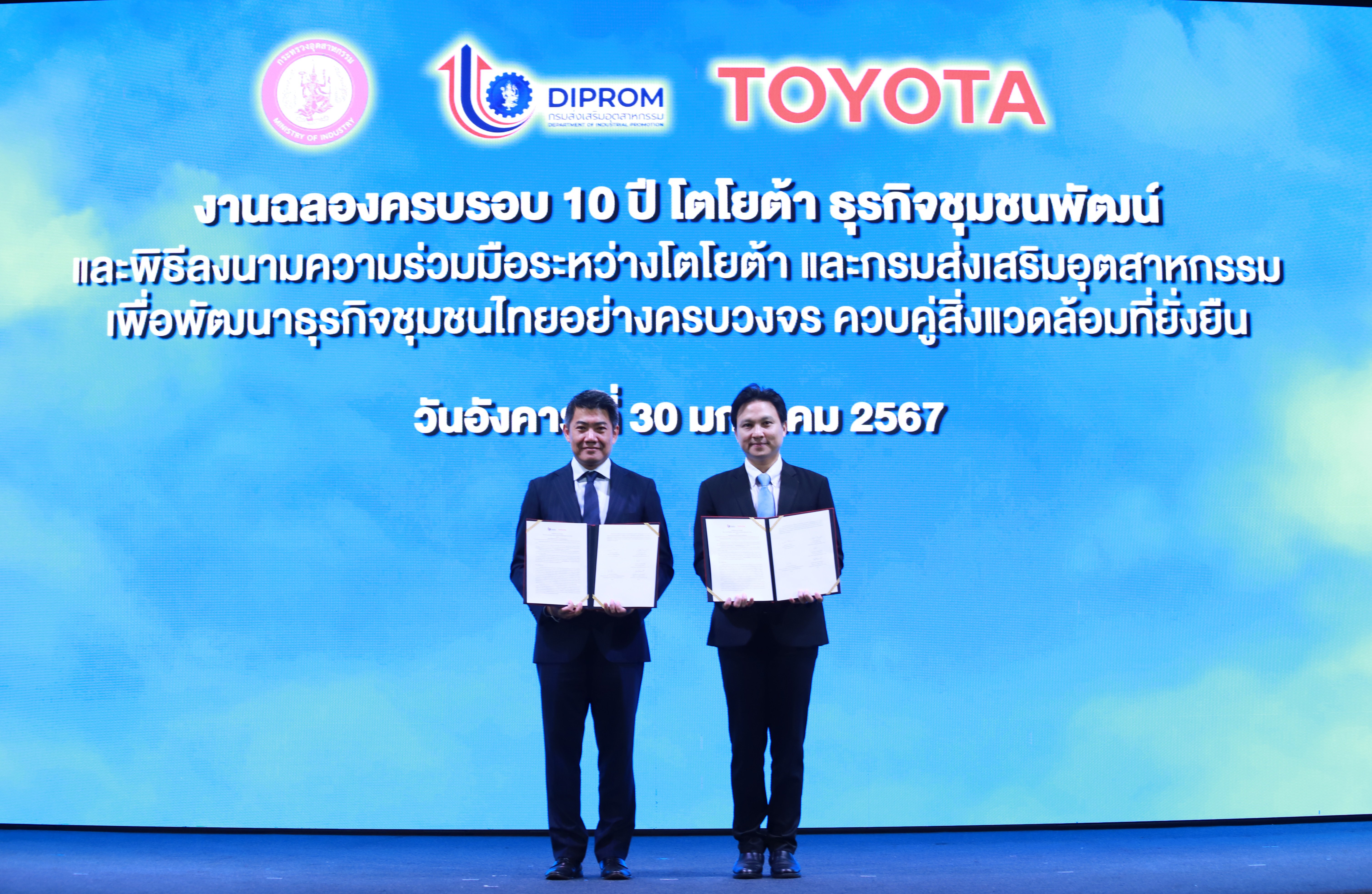 ดีพร้อม ผนึกกำลัง โตโยต้า ดึงระบบคาราคุริไคเซ็นเสริมแกร่งธุรกิจชุมชน