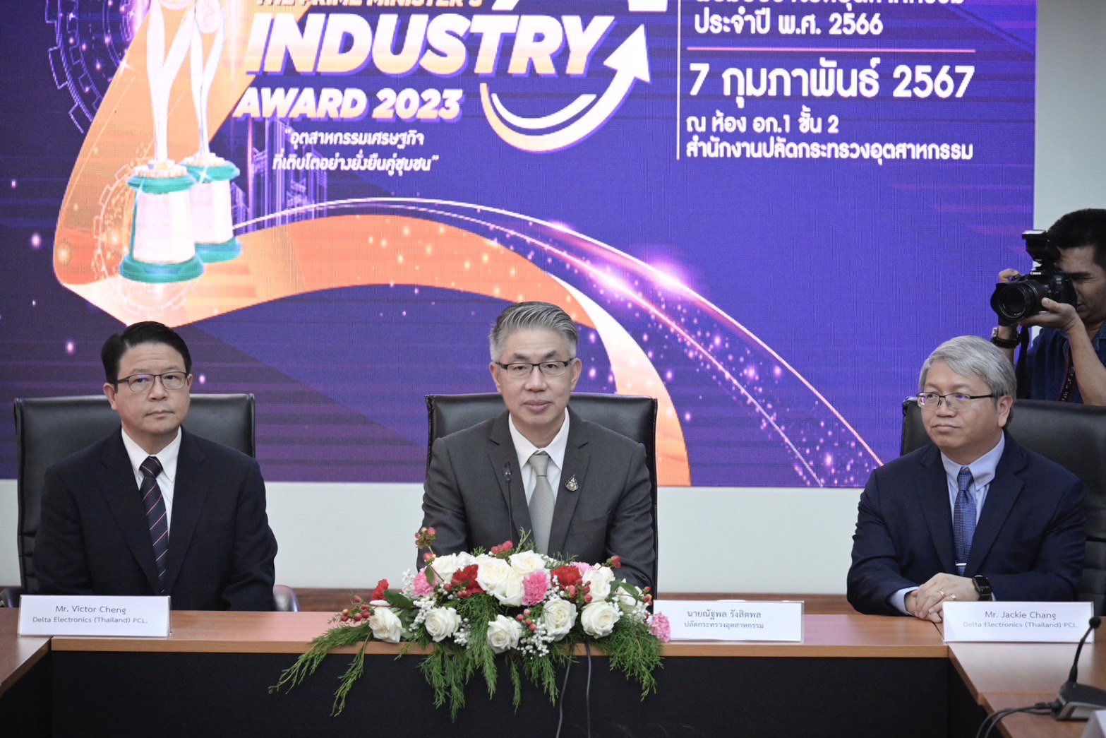 ดร.ณัฐพล แถลงข่าว ก.อุตฯ เตรียมจัดงานมอบ "รางวัลอุตสาหกรรม ประจำปี 2566" เชิดชูศักยภาพ 44 องค์กรต้นแบบ รับรางวัลจากนายกรัฐมนตรี 12 ก.พ. นี้