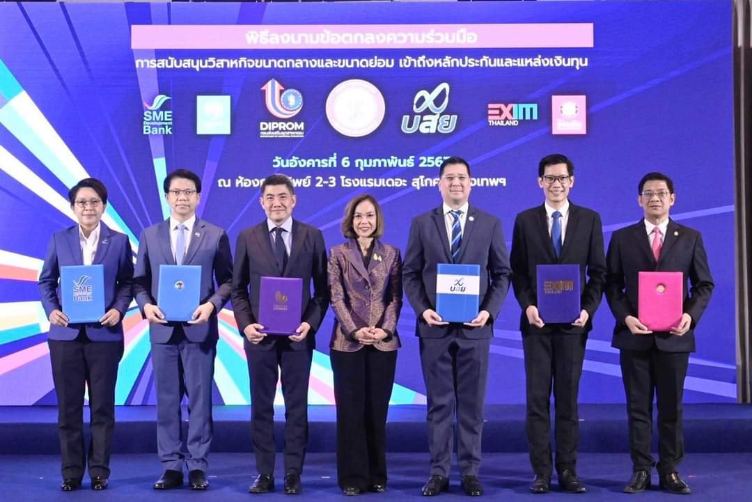 SMEs เฮทั่วไทย! กระทรวงอุตฯ ใจดี หลักทรัพย์ไม่มี ดีพร้อมค้ำประกันให้