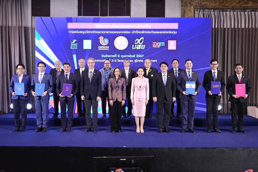 SMEs เฮทั่วไทย! กระทรวงอุตฯ ใจดี หลักทรัพย์ไม่มี ดีพร้อมค้ำประกันให้