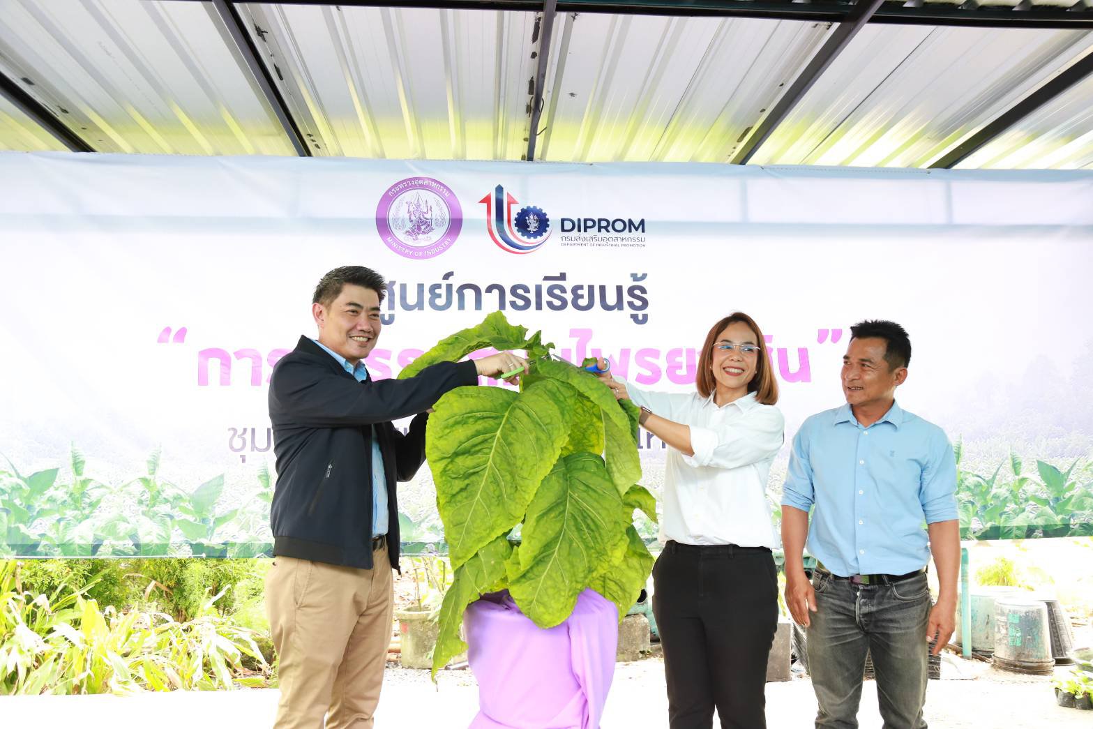 “รมว.พิมพ์ภัทรา” เดินหน้าชุมชนเปลี่ยน RESHAPE THE AREA ประเดิมเปิดศูนย์แปรรูปสมุนไพรยาเส้น เมืองนครศรี โมเดลต้นแบบเสริมแกร่งเศรษฐกิจฐานราก