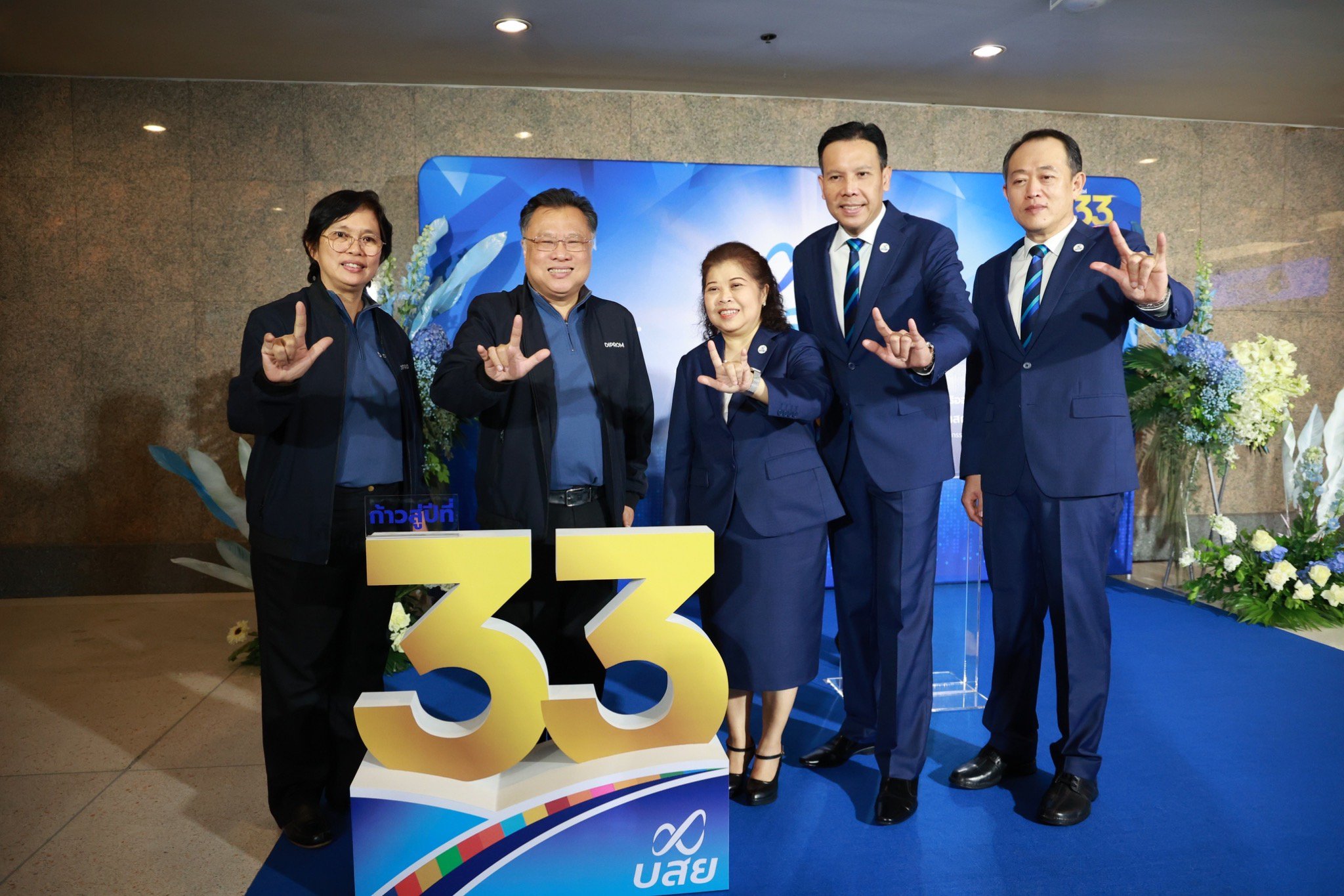 ดีพร้อม ร่วมแสดงความยินดี บสย. ก้าวสู่ปีที่ 33