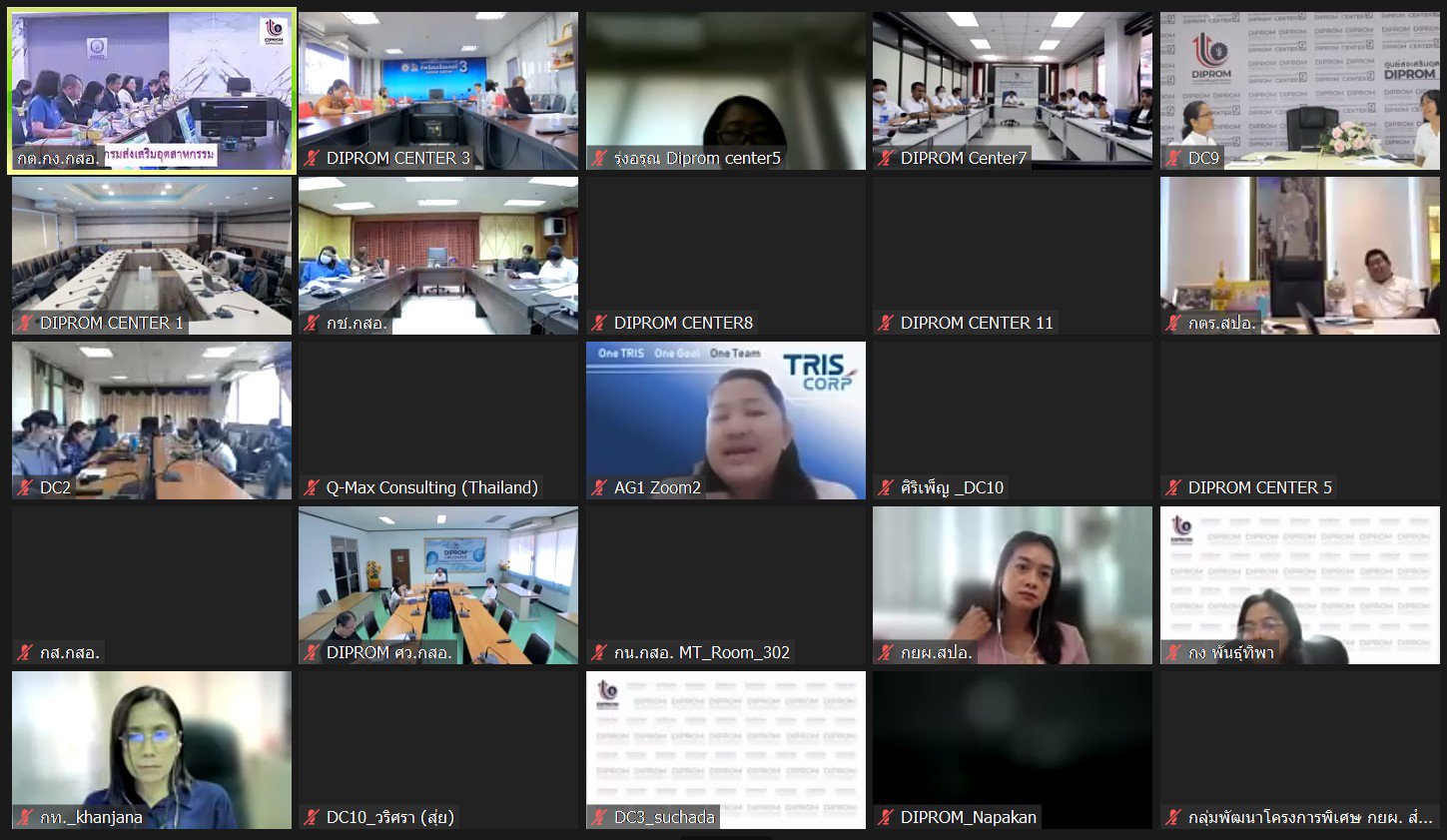 “อสอ.ภาสกร" ประชุมชี้แจงแนวทางและรูปแบบการติดตามและประเมินผลการดำเนินโครงการของ กสอ. ประจำปีงบ 67