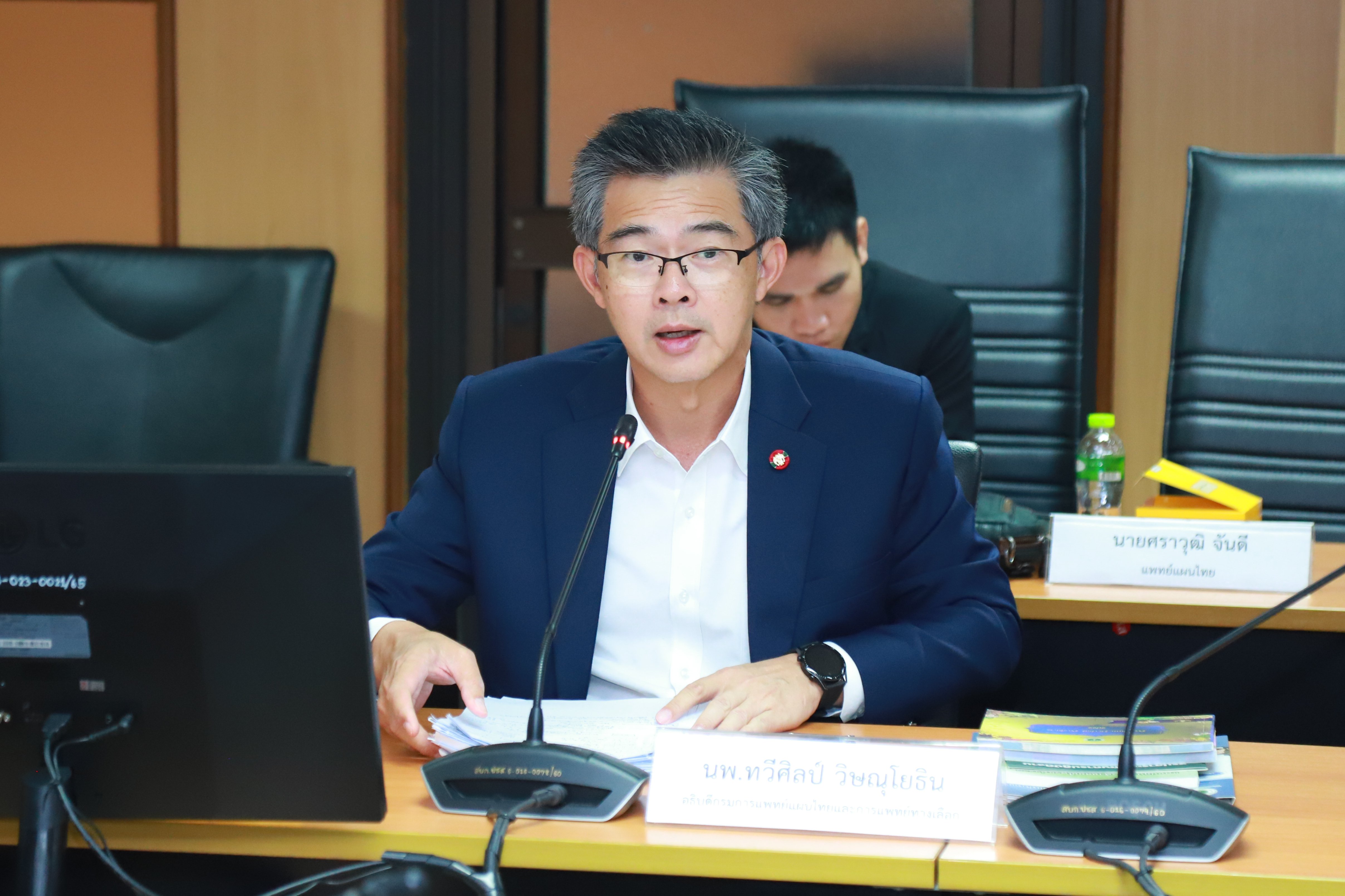 “อสอ.ภาสกร" ประชุมหารือกรมการแพทย์แผนไทยและแพทย์ทางเลือก ขับเคลื่อนอุตสาหกรรมสมุนไพรไทย