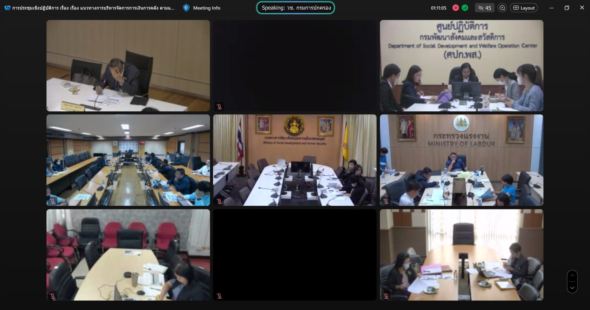 ดีพร้อม ร่วมประชุมแนวทางการบริหารจัดการการเงินการคลัง