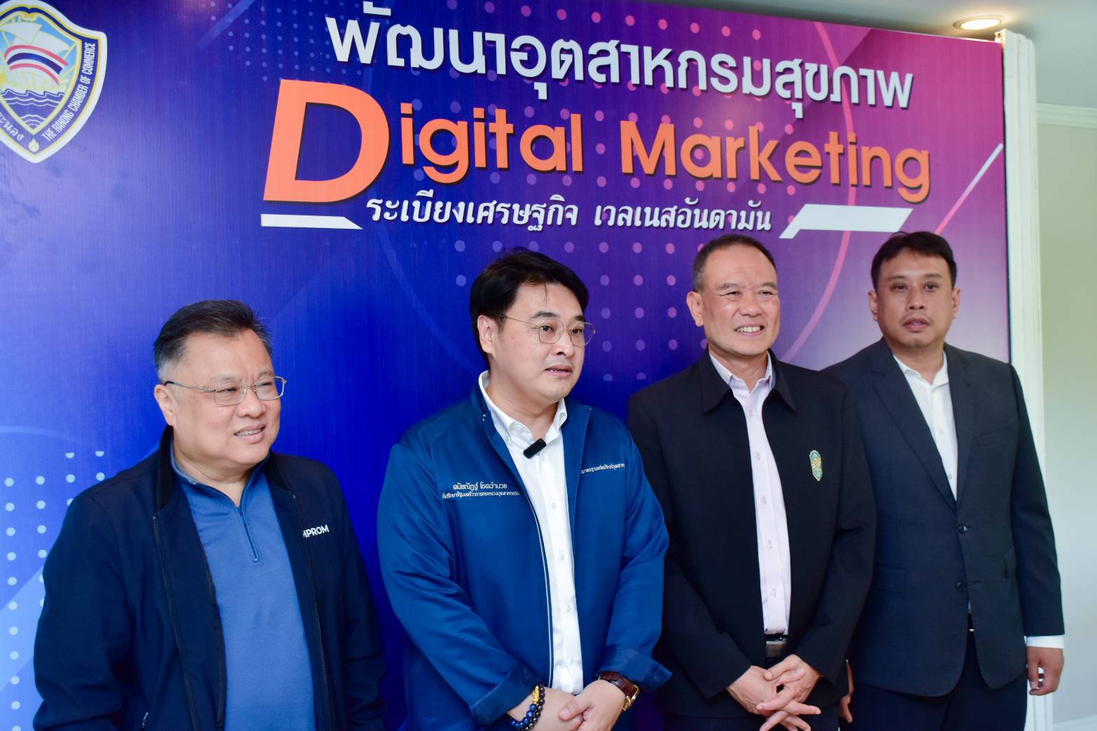 กระทรวงอุตฯ ตอบรับกระแส Trend โลกธุรกิจ Wellness &  Medical เดินหน้าเสริมแกร่งดิจิทัลลิเธอเรซี หวังสร้างเม็ดเงินในพื้นที่เพิ่มขึ้นกว่า 26.88 ล้านบาท