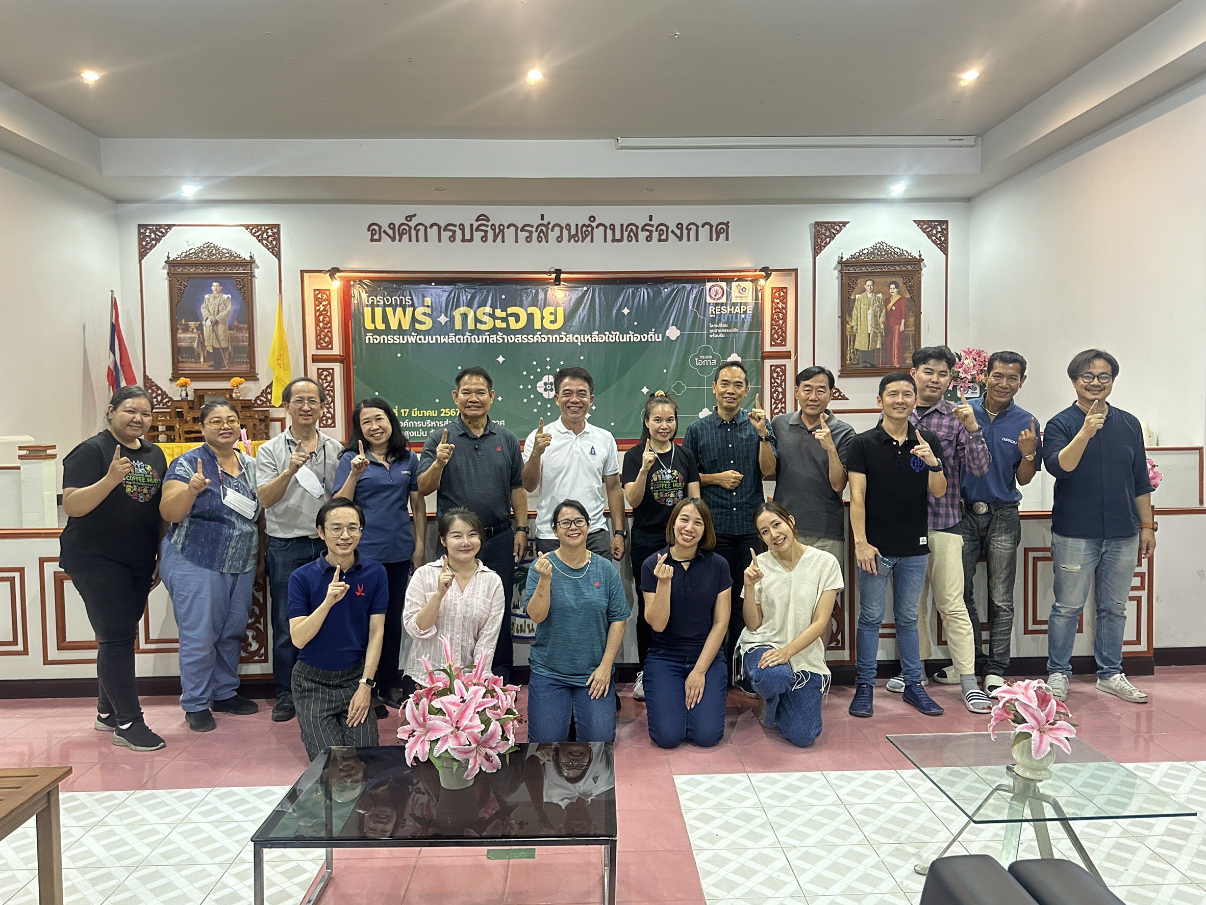”ดีพร้อม“ เตรียมความพร้อมการลงพื้นที่ตรวจราชการ ครม.สัญจร ครั้งที่ 2/2567 กลุ่มจังหวัดภาคเหนือตอนบน 2