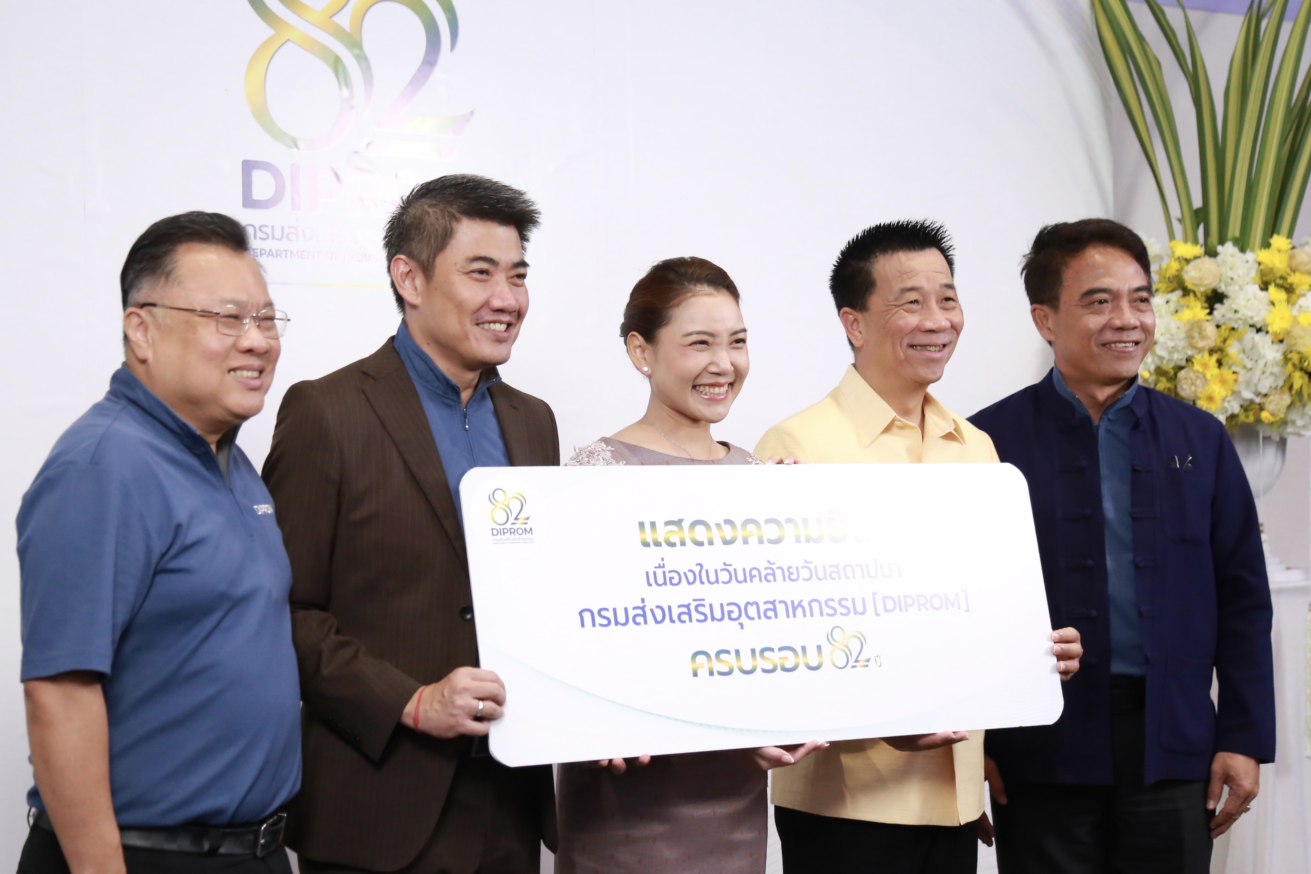 เลขาฯ ไพลิน ร่วมงานวันคล้ายวันสถาปนากรมส่งเสริมอุตสาหกรรม ครบรอบ 82 ปี