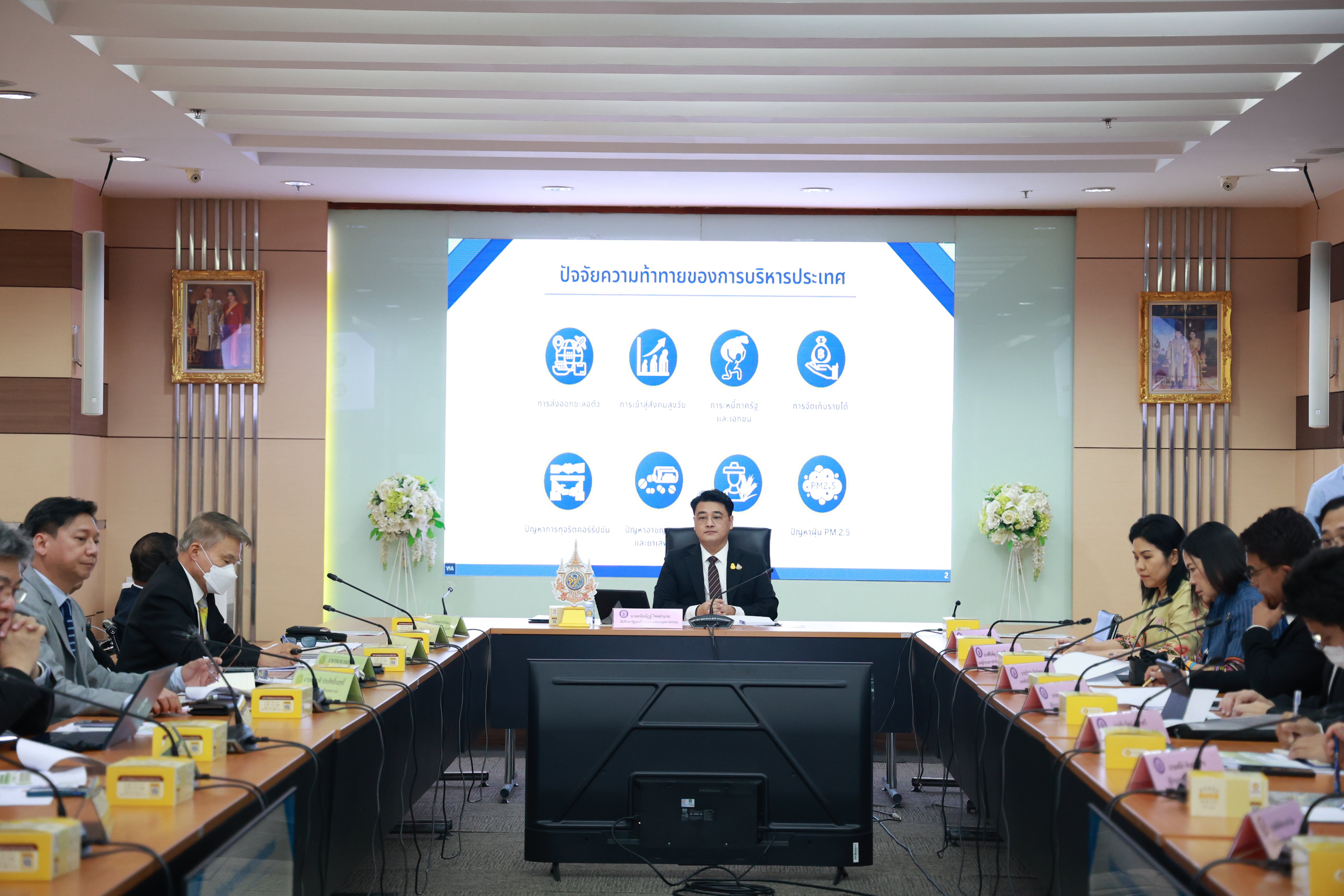 "รสอ.วัชรุน" เข้าร่วมประชุมแลกเปลี่ยนแนวทางการบูรณาการความร่วมมือ อก. และ กษ.
