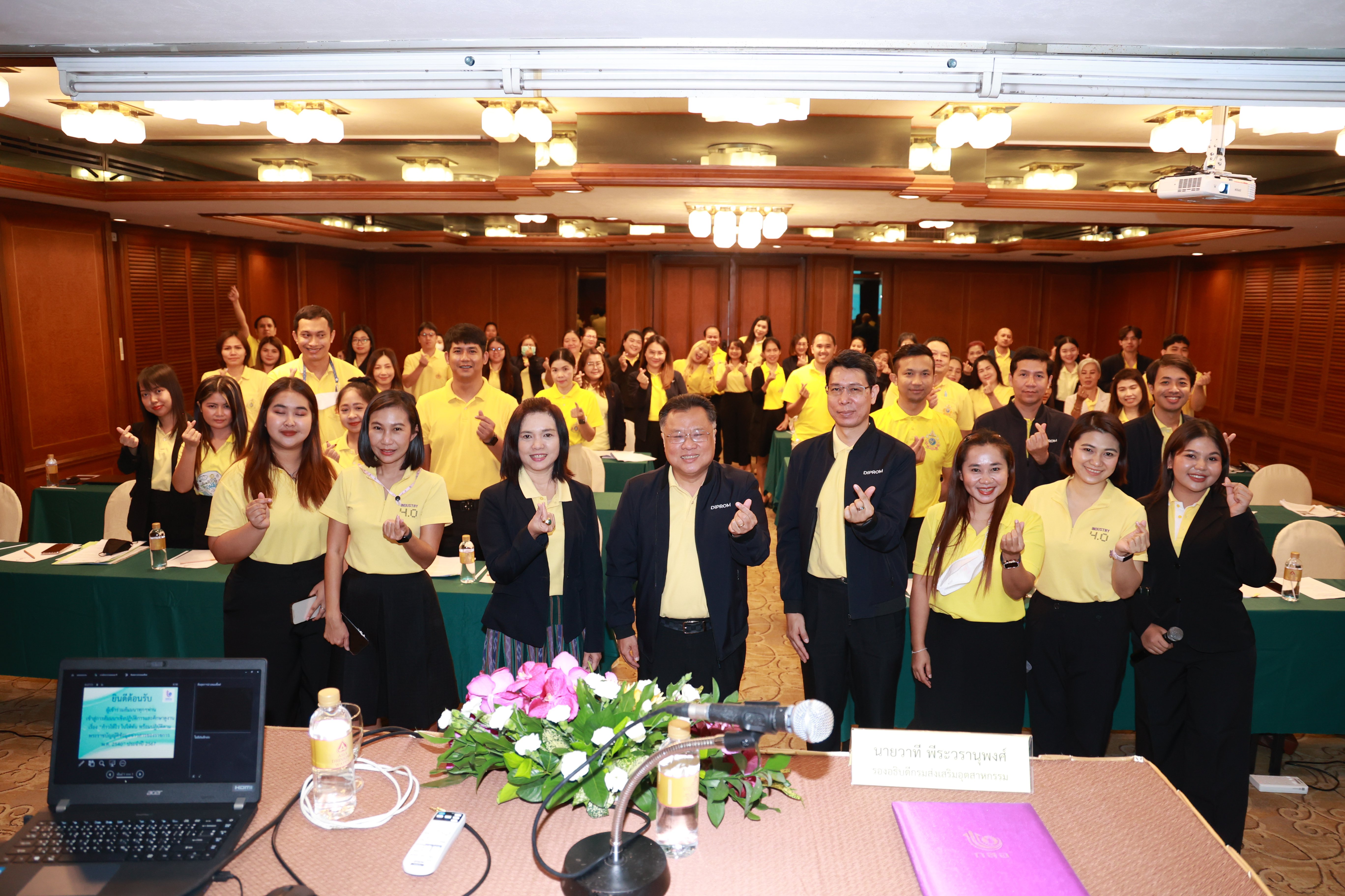 "ดีพร้อม" เร่งเสริมความรู้ พรบ.ข้อมูลข่าวสารของราชการ