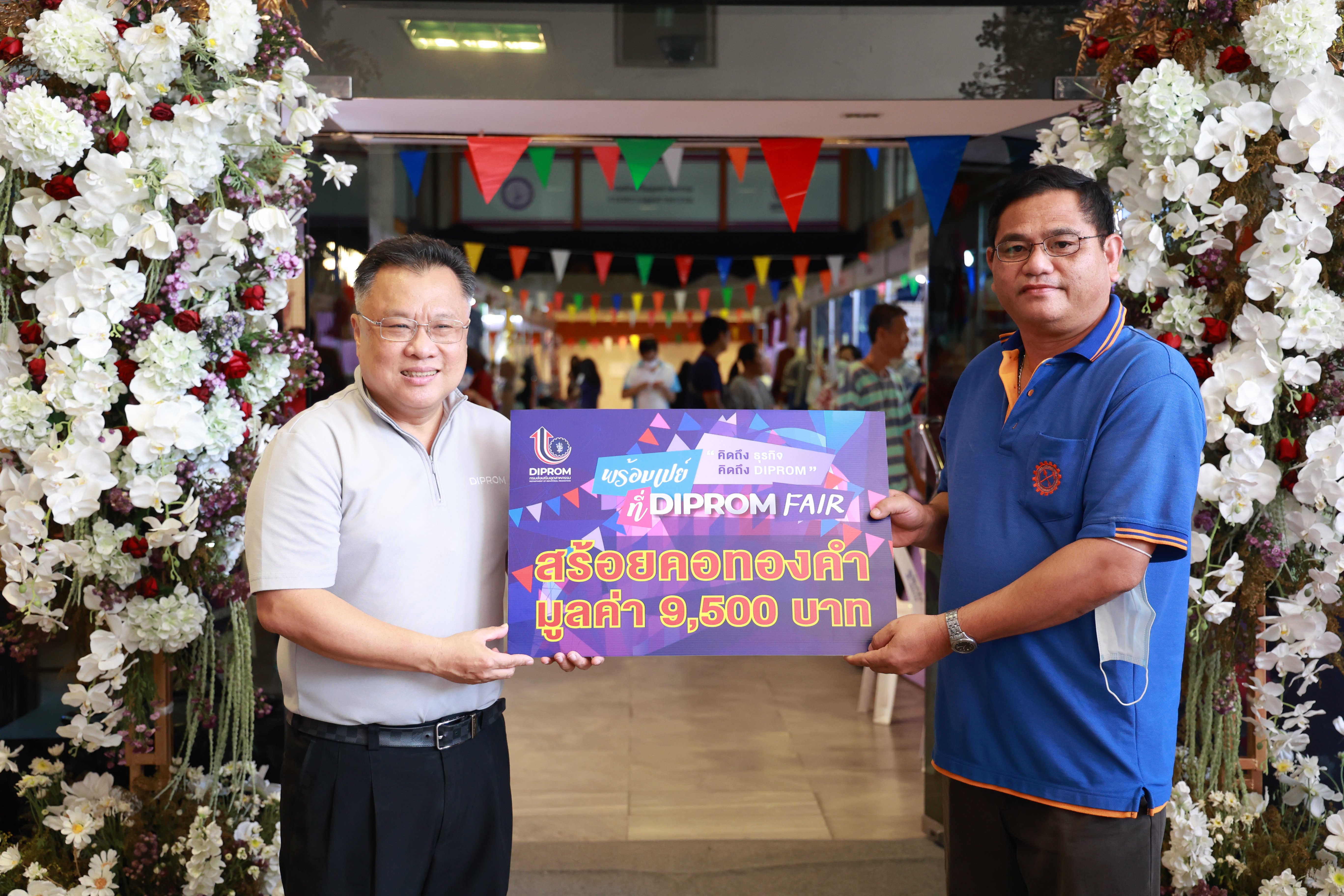 "รสอ.วาที" มอบรางวัลในงาน “พร้อมเปย์ที่ DIPROM FAIR”