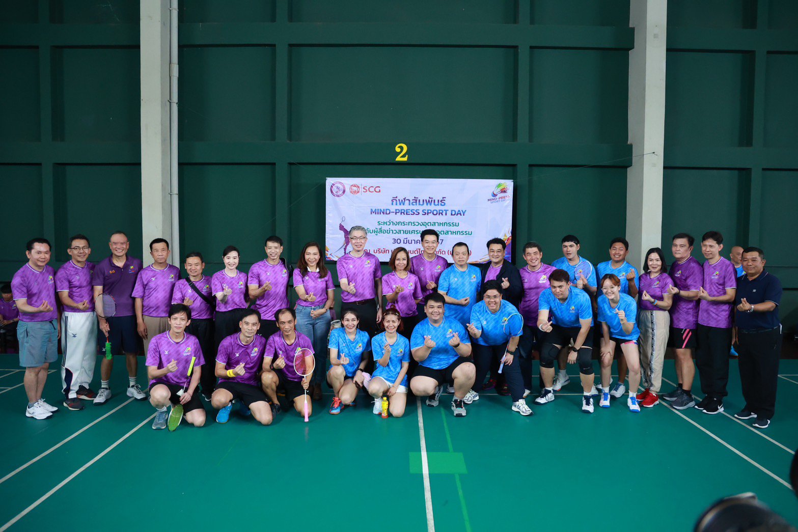 รัฐมนตรีฯ พิมพ์ภัทรา เปิดกิจกรรมกีฬาสัมพันธ์ MIND - PRESS SPORT DAY ระหว่างกระทรวงอุตสาหกรรมกับผู้สื่อข่าวสายเศรษฐกิจอุตสาหกรรม