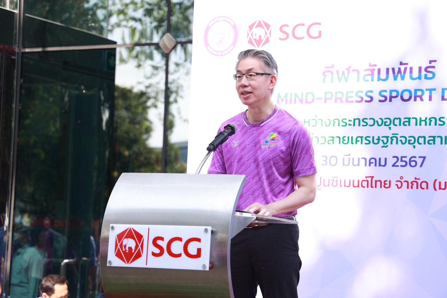 รัฐมนตรีฯ พิมพ์ภัทรา เปิดกิจกรรมกีฬาสัมพันธ์ MIND - PRESS SPORT DAY ระหว่างกระทรวงอุตสาหกรรมกับผู้สื่อข่าวสายเศรษฐกิจอุตสาหกรรม