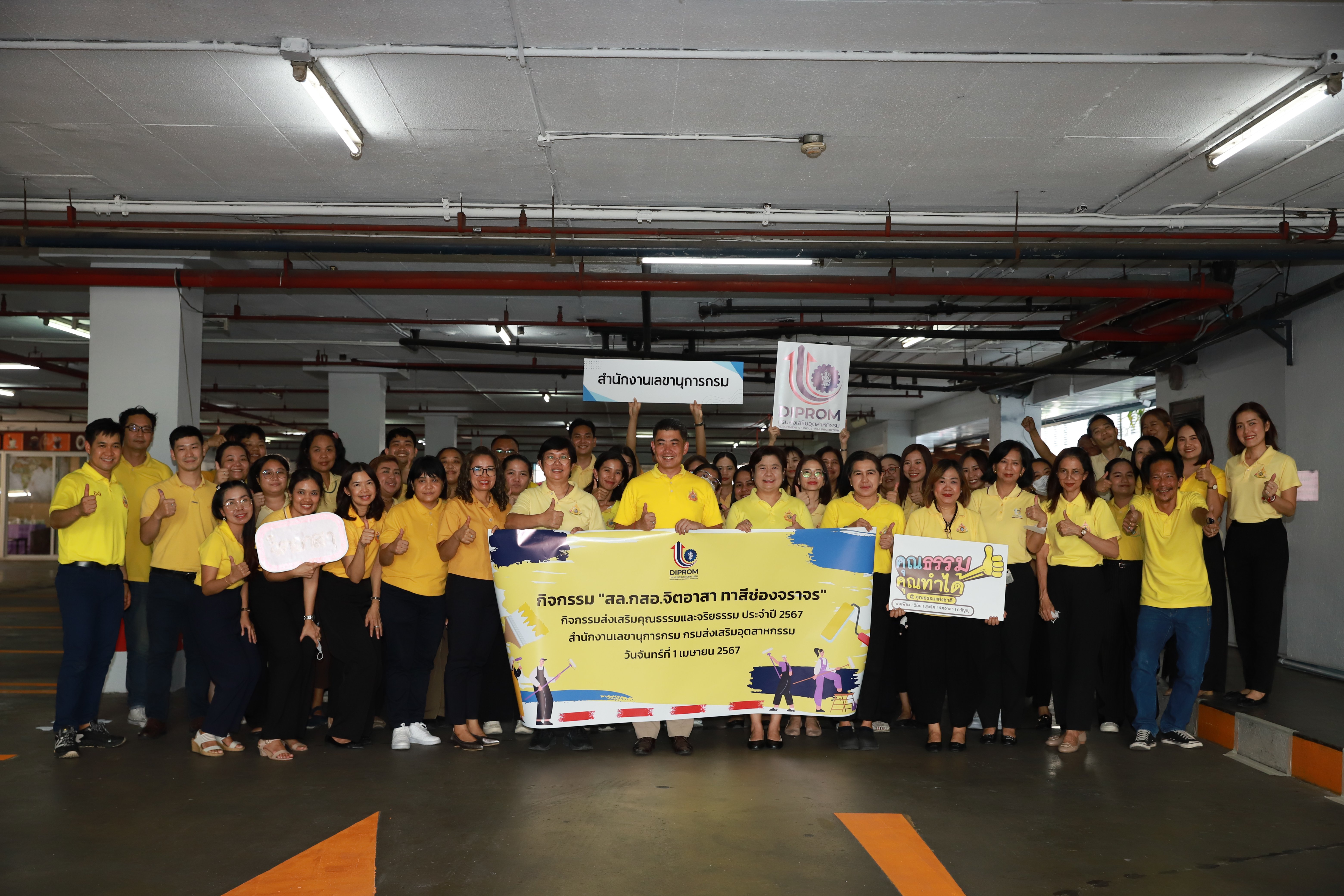 “ดีพร้อม” รวมพลังจิตอาสา 5 ส. ปรับพื้นที่ให้น่าอยู่
