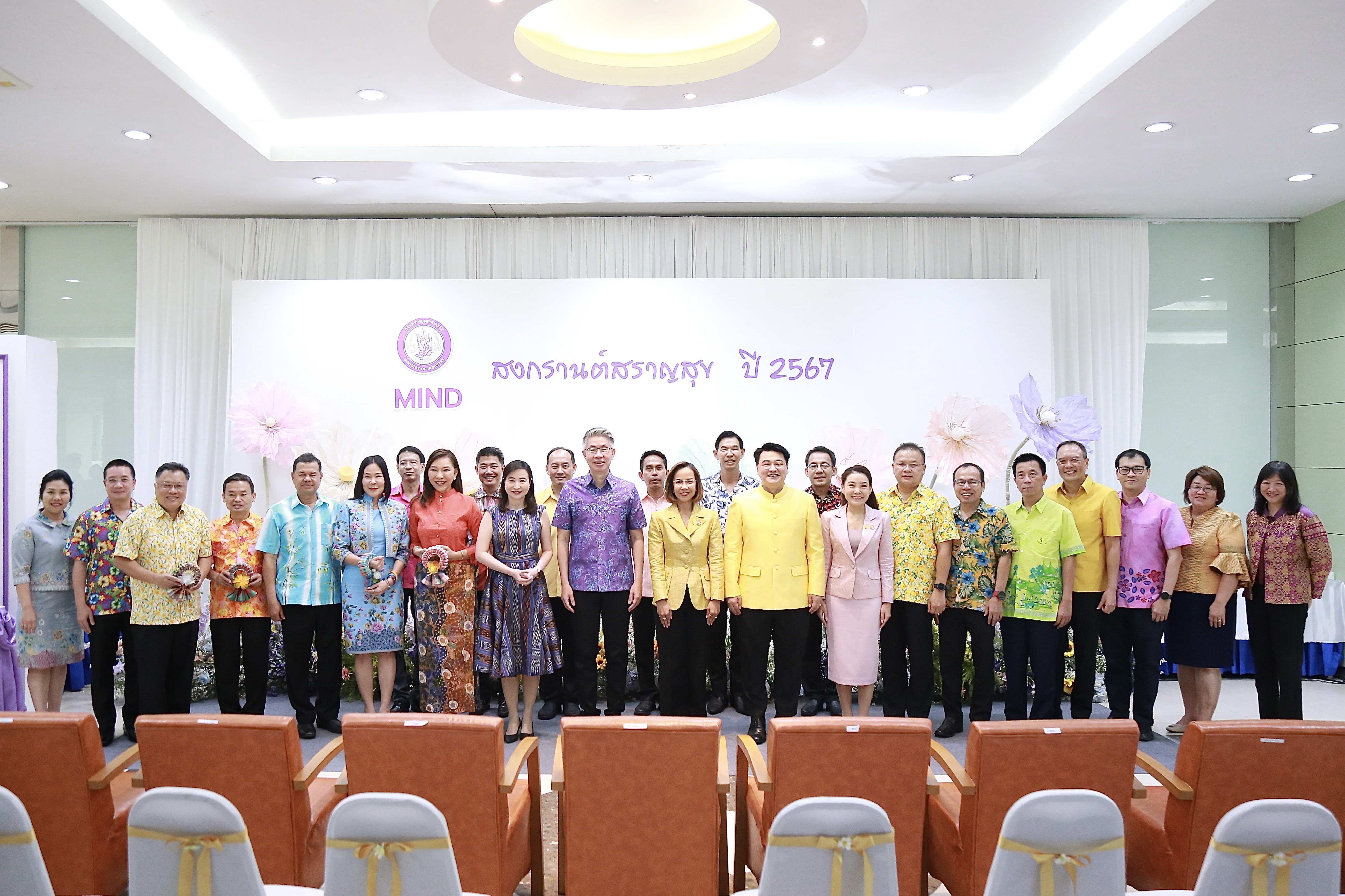 "พิมพ์ภัทรา" นำทีมกระทรวงอุตสาหกรรม สืบสานประเพณีสงกรานต์ 2567 สร้างความสุข รอยยิ้ม และความประทับใจ