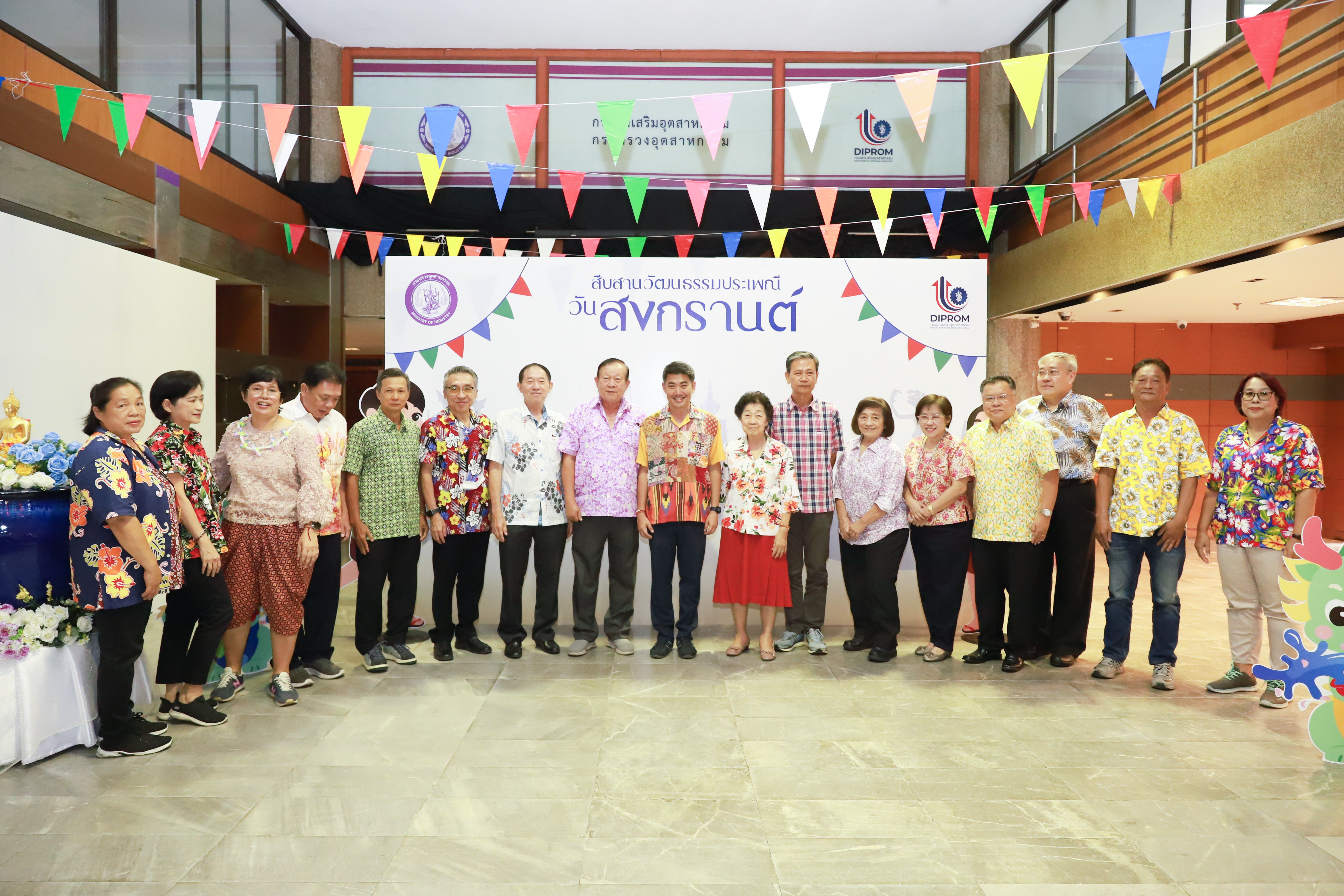 ดีพร้อม สืบสานวัฒนธรรมประเพณีวันสงกรานต์