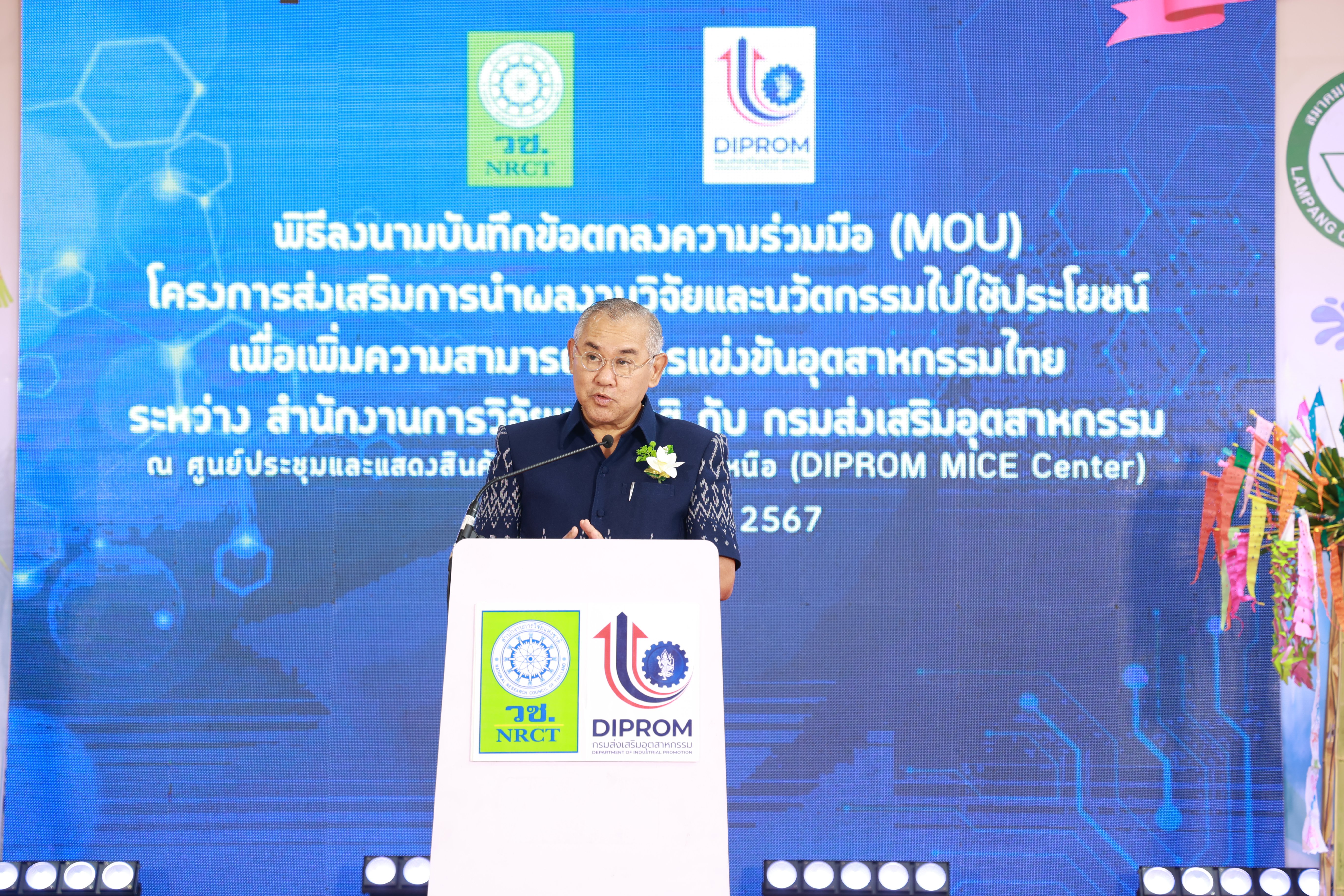 “ดีพร้อม” ผนึกกำลัง วช. RESHAPE THE INDUSTRY ปฏิรูปอุตสาหกรรมเซรามิกเมืองรถม้า