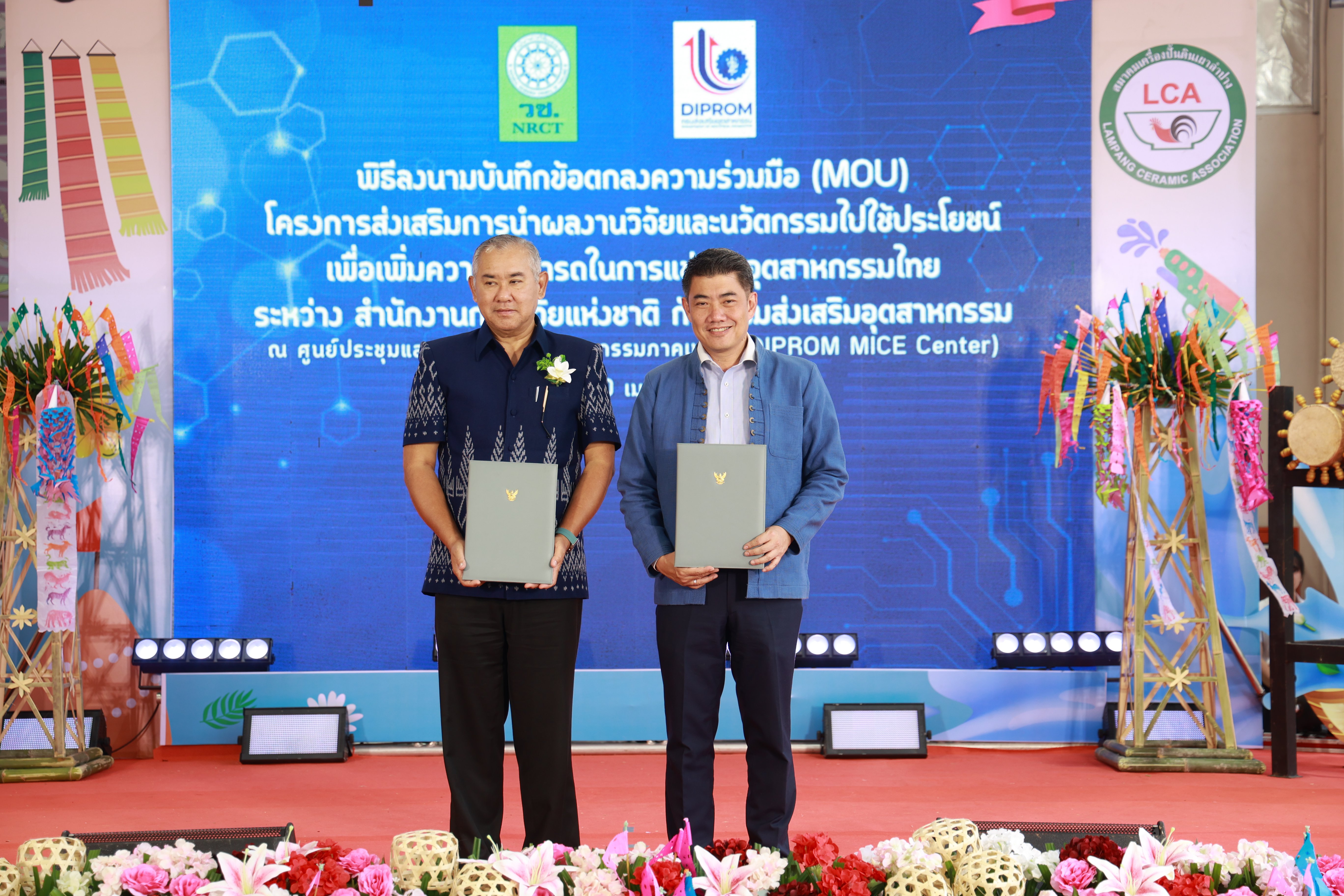 “ดีพร้อม” ผนึกกำลัง วช. RESHAPE THE INDUSTRY ปฏิรูปอุตสาหกรรมเซรามิกเมืองรถม้า