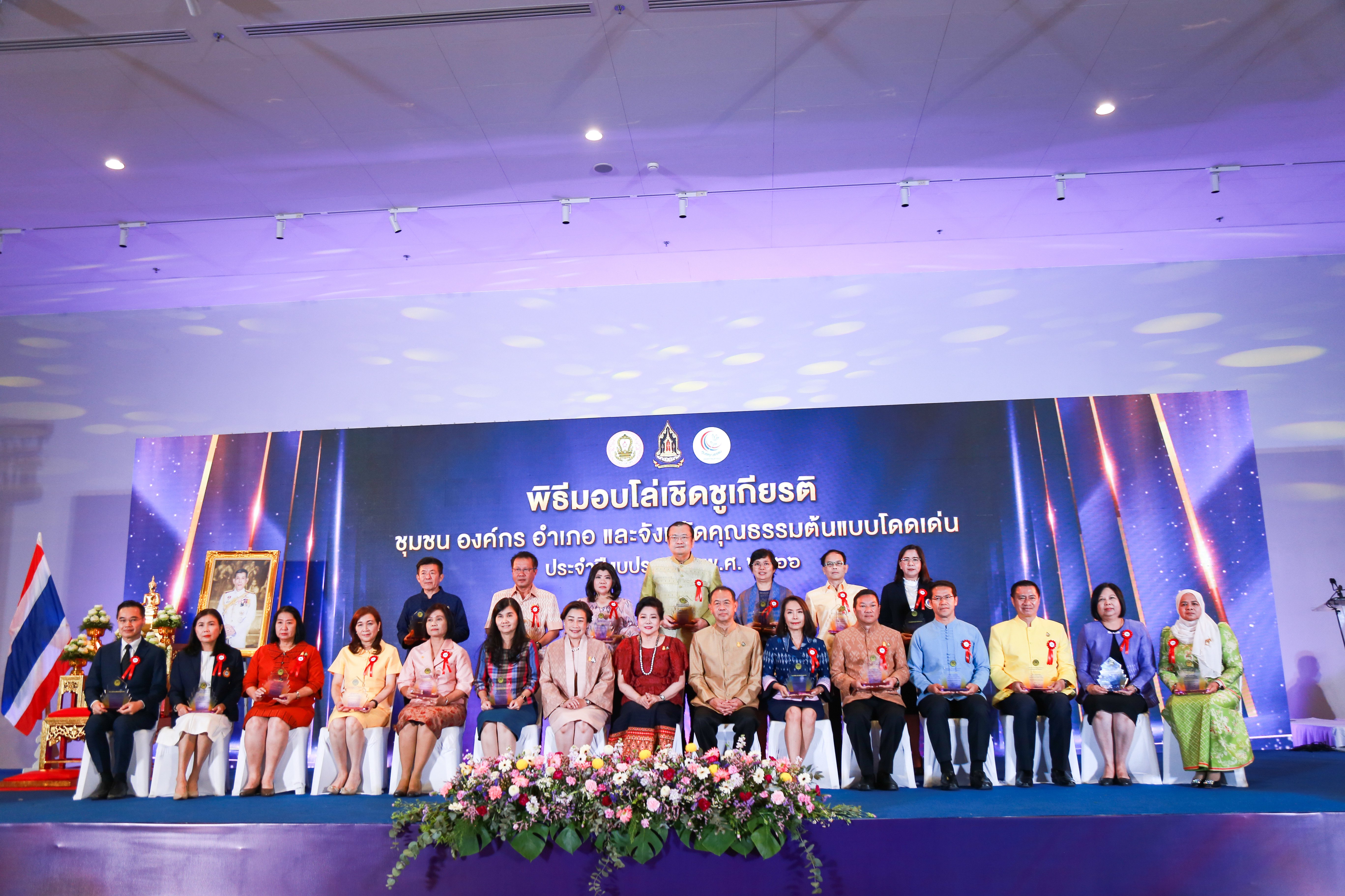 DIPROM บรรลุเป้าหมาย คว้ารางวัล “องค์กรคุณธรรมต้นแบบโดดเด่น”