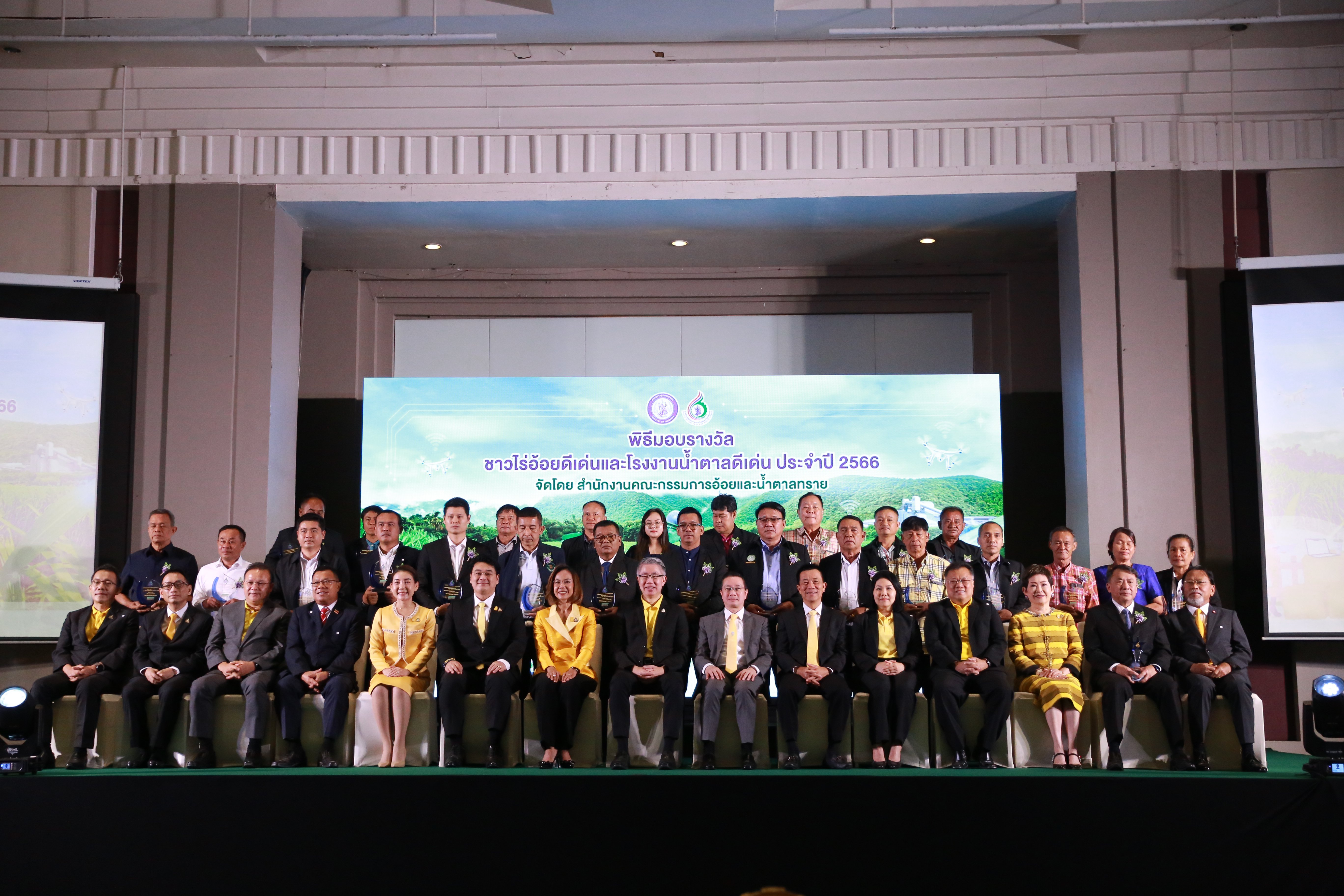 ก.อุตฯ มอบ 74 รางวัล เชิดชูเกียรติ เกษตรกรชาวไร่อ้อยและโรงงานน้ำตาลต้นแบบ ประจำปี 2566