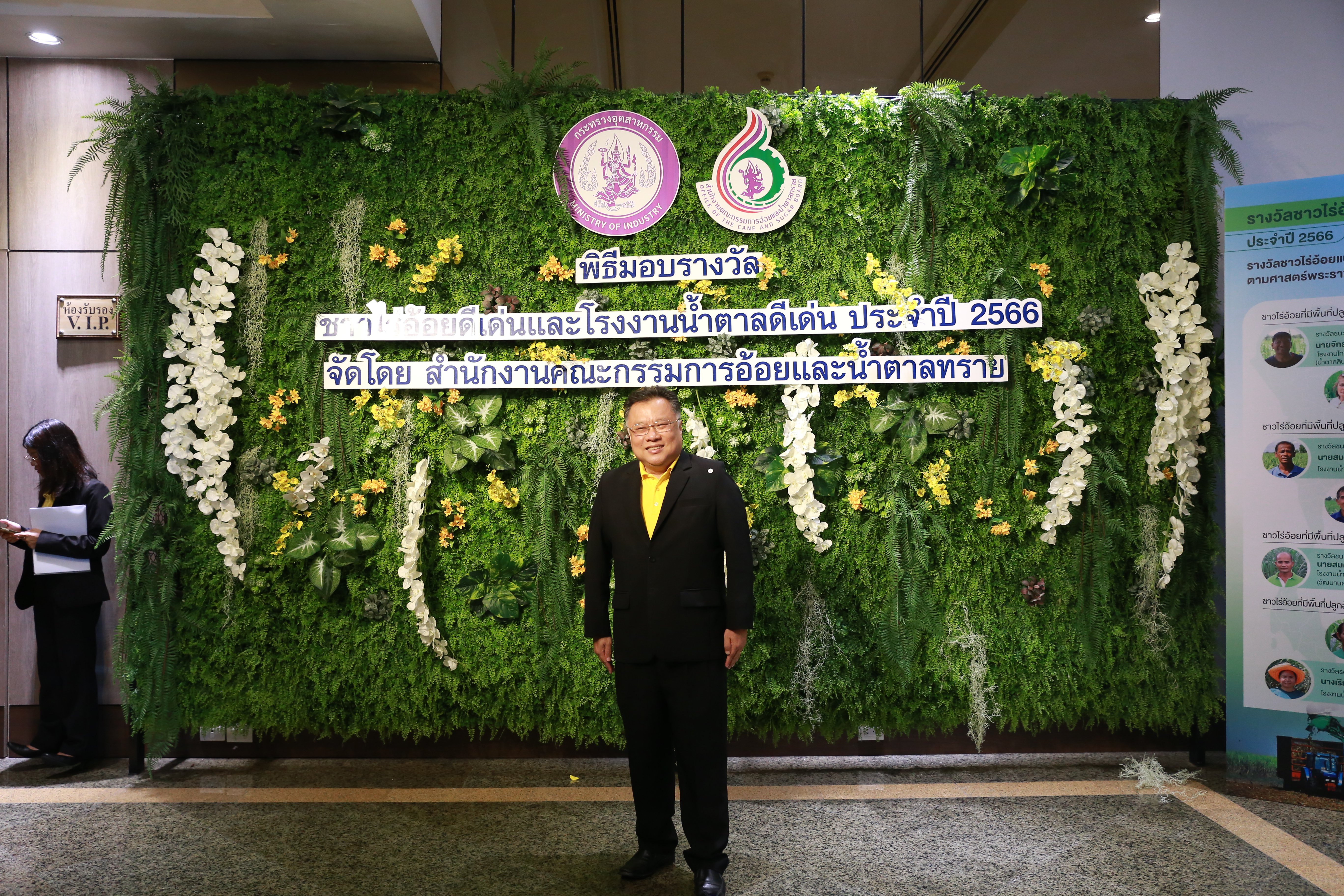 ก.อุตฯ มอบ 74 รางวัล เชิดชูเกียรติ เกษตรกรชาวไร่อ้อยและโรงงานน้ำตาลต้นแบบ ประจำปี 2566