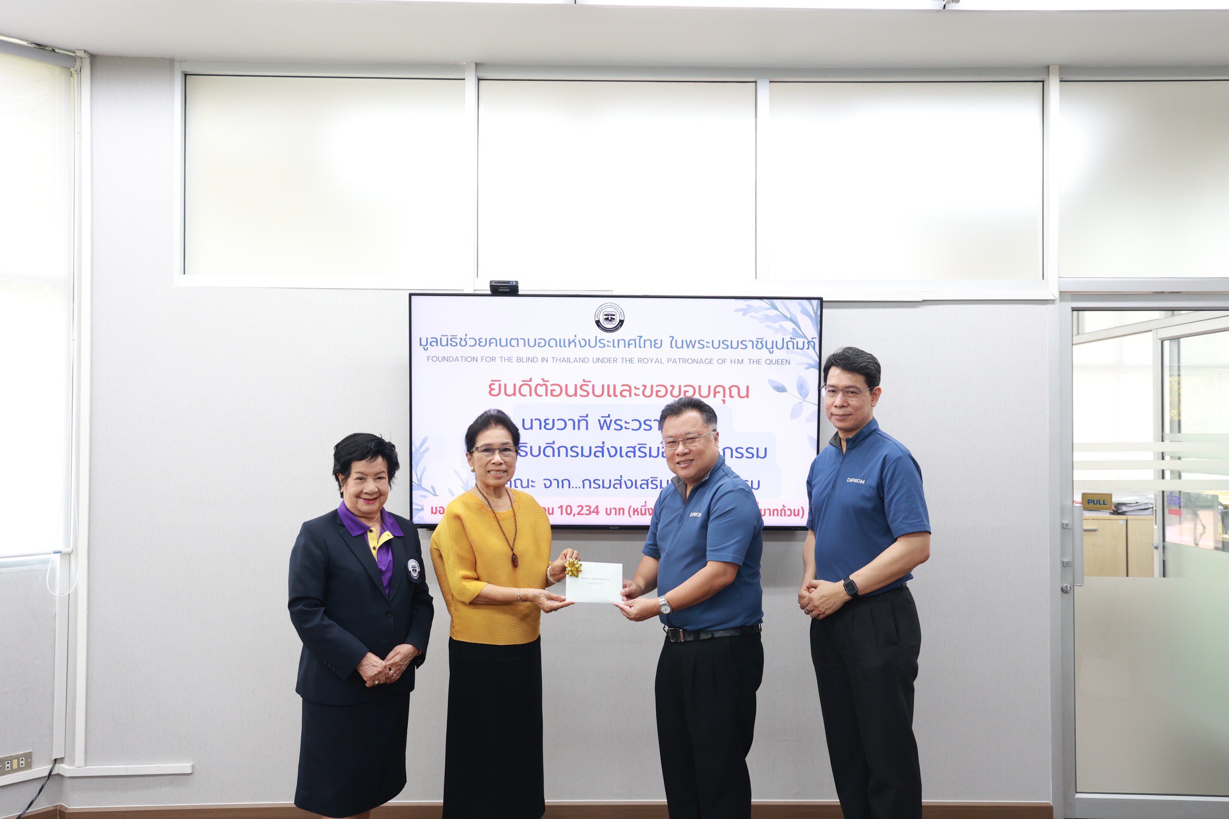 “รสอ.วาที” นำทีมดีพร้อม มอบเงินบริจาคมูลนิธิช่วยคนตาบอดฯ