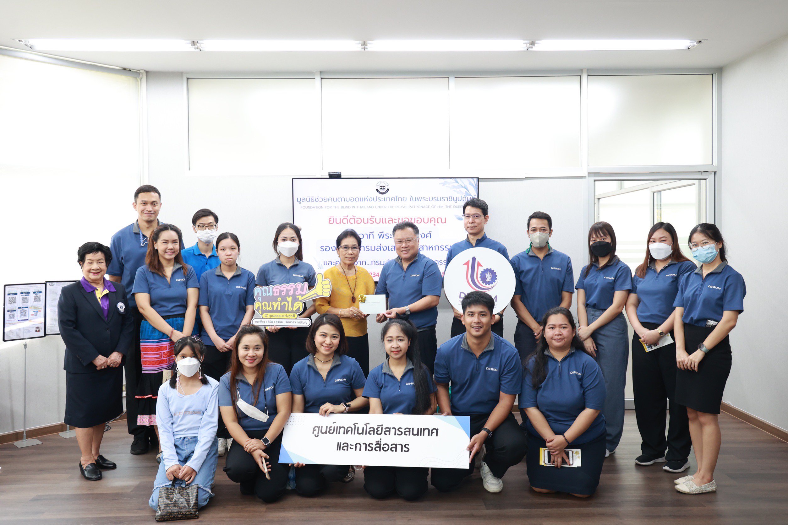 “รสอ.วาที” นำทีมดีพร้อม มอบเงินบริจาคมูลนิธิช่วยคนตาบอดฯ
