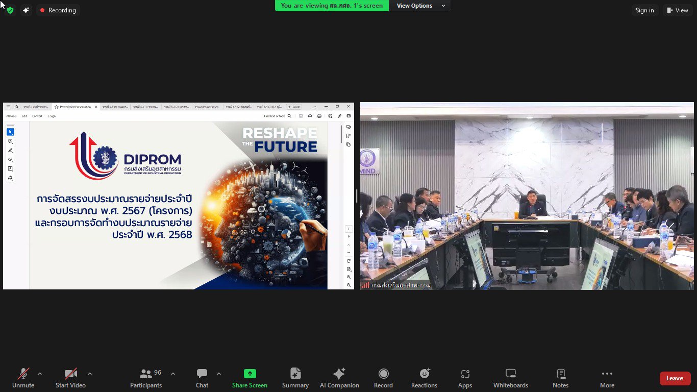 ผู้บริหารดีพร้อม ร่วมประชุมขับเคลื่อนการทำงานปี 2567