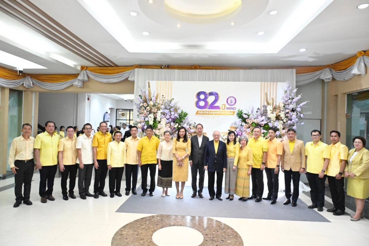 กระทรวงอุตสาหกรรม จัดงานสถาปนาครบรอบ 82 ปี