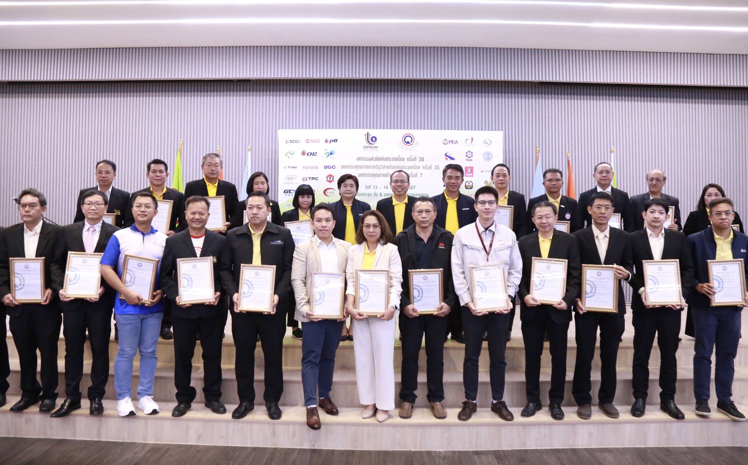 ดีพร้อม ปลื้มองค์กรร่วมมหกรรมคิวซีลดต้นทุน-เพิ่มผลิตกว่า 100 ล้านบาท พร้อมตั้งเป้ายกระดับคุณภาพอุตสาหกรรมไทยสู่สากล