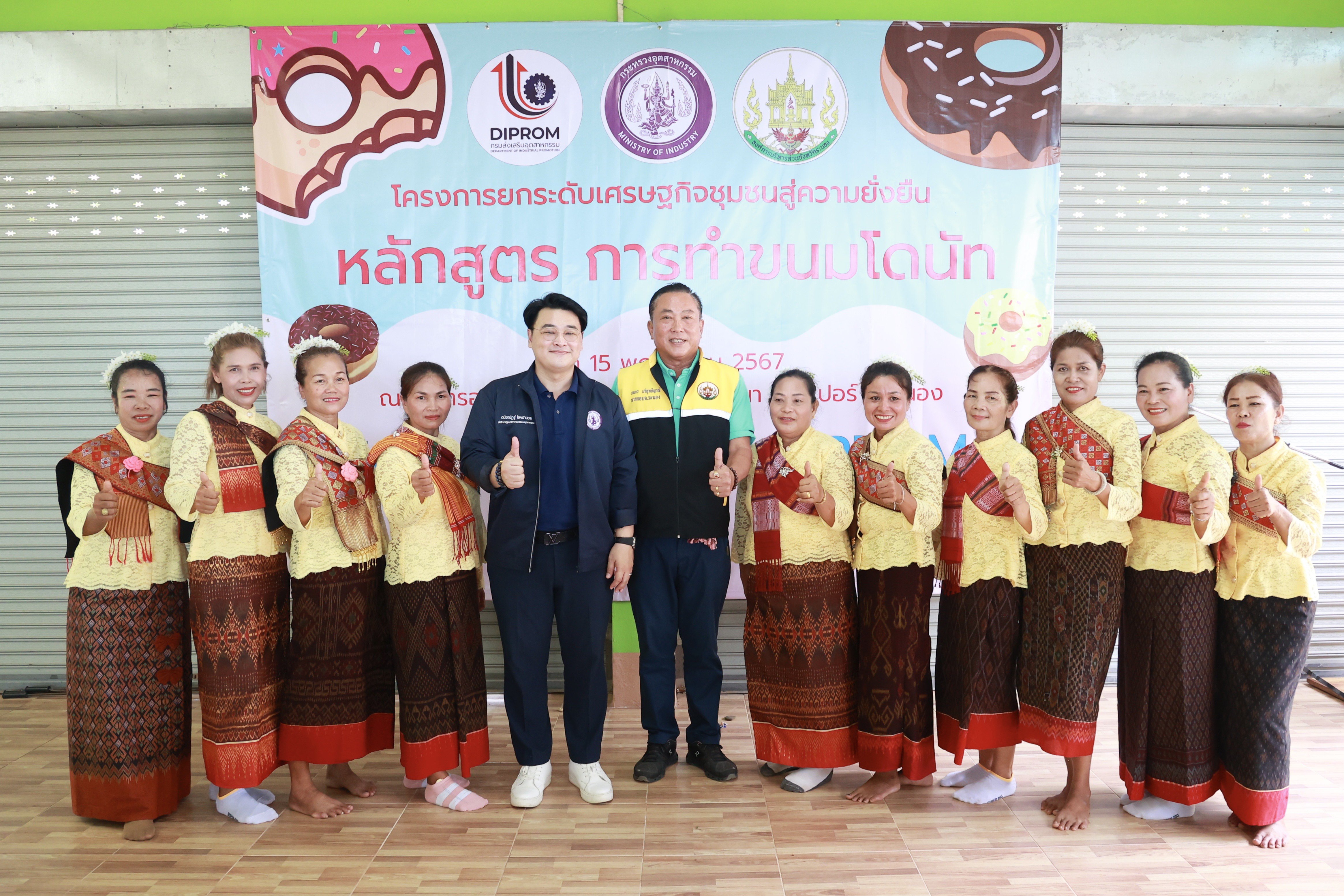 ที่ปรึกษาฯ ดนัยณัฏฐ์ ลงพื้นที่ตรวจเยี่ยมมการจัดฝึกอบรมเชิงปฏิบัติการ โครงการ “ยกระดับเศรษฐกิจชุมชนสู่ความยั่งยืน”