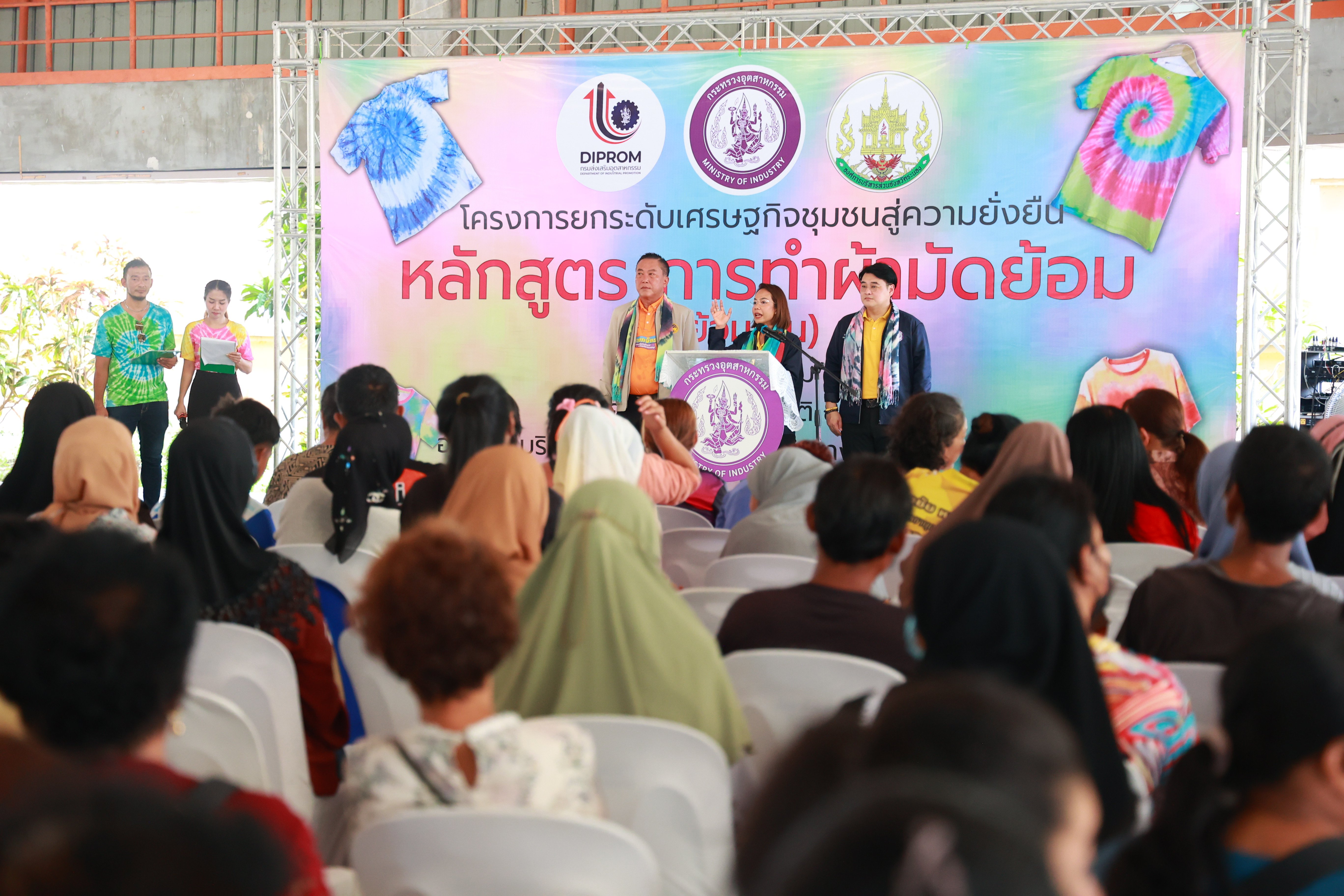 "รัฐมนตรีฯ พิมพ์ภัทรา" ลงพื้นที่จังหวัดระนอง ยกระดับเศรษฐกิจชุมชนสู่ความยั่งยืน พร้อมมอบนโยบาย ส่งเสริมอุตสาหกรรม SMEs ให้เติบโต ก้าวสู่สากล
