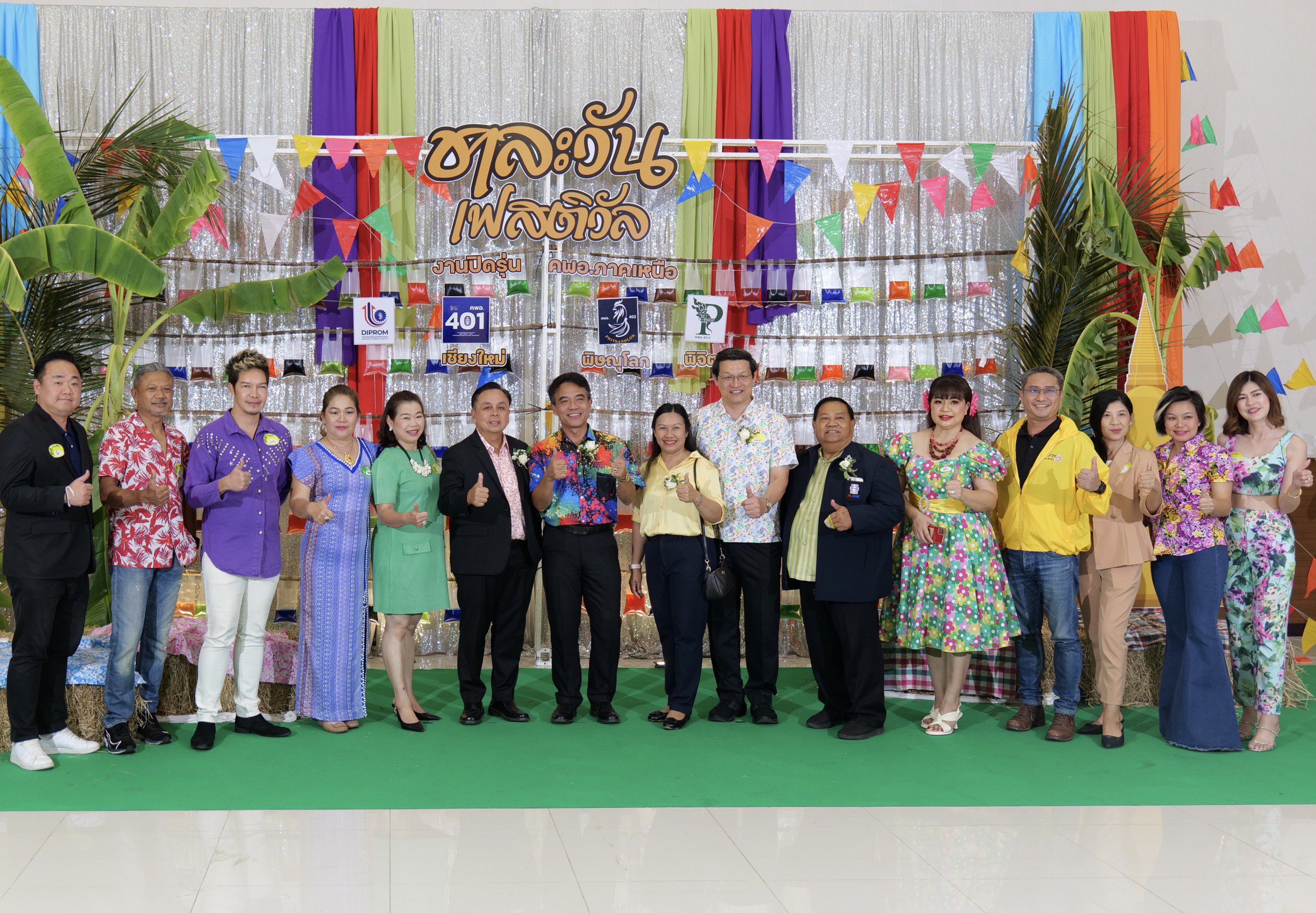 "ดีพร้อม" ร่วมแสดงความยินดีในความสำเร็จ RESHAPE THE FUTURE คพอ.ดีพร้อมภาคเหนือ