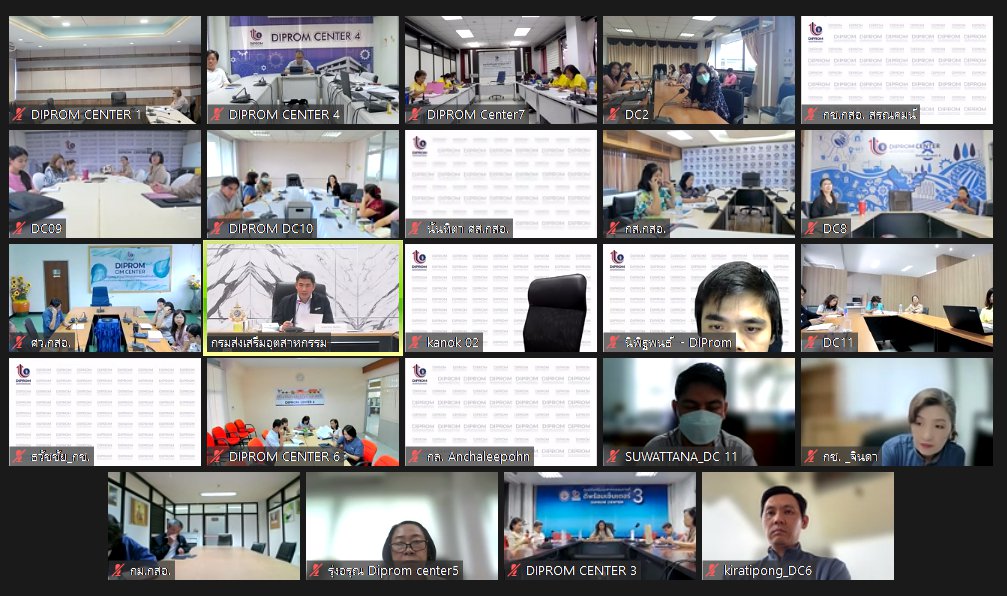 “อสอ. ภาสกร” ประชุมแนวทางการปรับตำแหน่งทางยุทธศาสตร์  มุ่งพัฒนาบุคลากร สนองแนวคิด “คิดถึงธุรกิจ คิดถึงดีพร้อม”