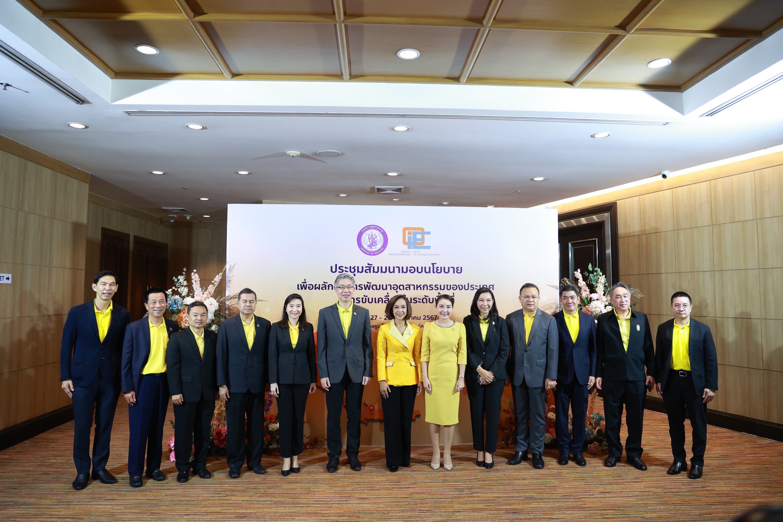 รมว.พิมพ์ภัทรา เร่งเครื่อง ‘ก.อุตสาหกรรม’ มอบนโยบาย ‘รื้อ ลด ปลด สร้าง’ หนุนอุตฯ กระตุ้นเศรษฐกิจไทยตอบโจทย์ตลาดโลก คำนึงถึงประโยชน์และผลกระทบประชาชนเป็นสำคัญ  