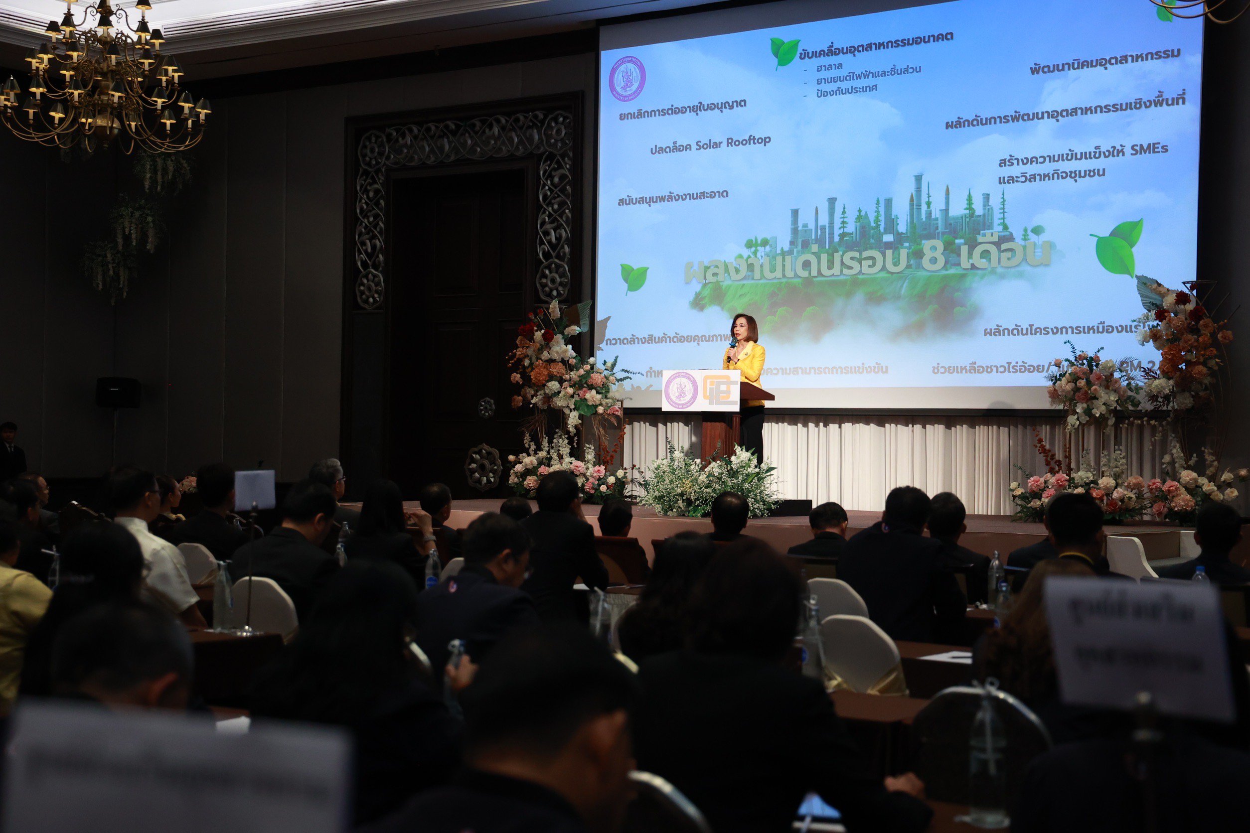 รมว.พิมพ์ภัทรา เร่งเครื่อง ‘ก.อุตสาหกรรม’ มอบนโยบาย ‘รื้อ ลด ปลด สร้าง’ หนุนอุตฯ กระตุ้นเศรษฐกิจไทยตอบโจทย์ตลาดโลก คำนึงถึงประโยชน์และผลกระทบประชาชนเป็นสำคัญ  