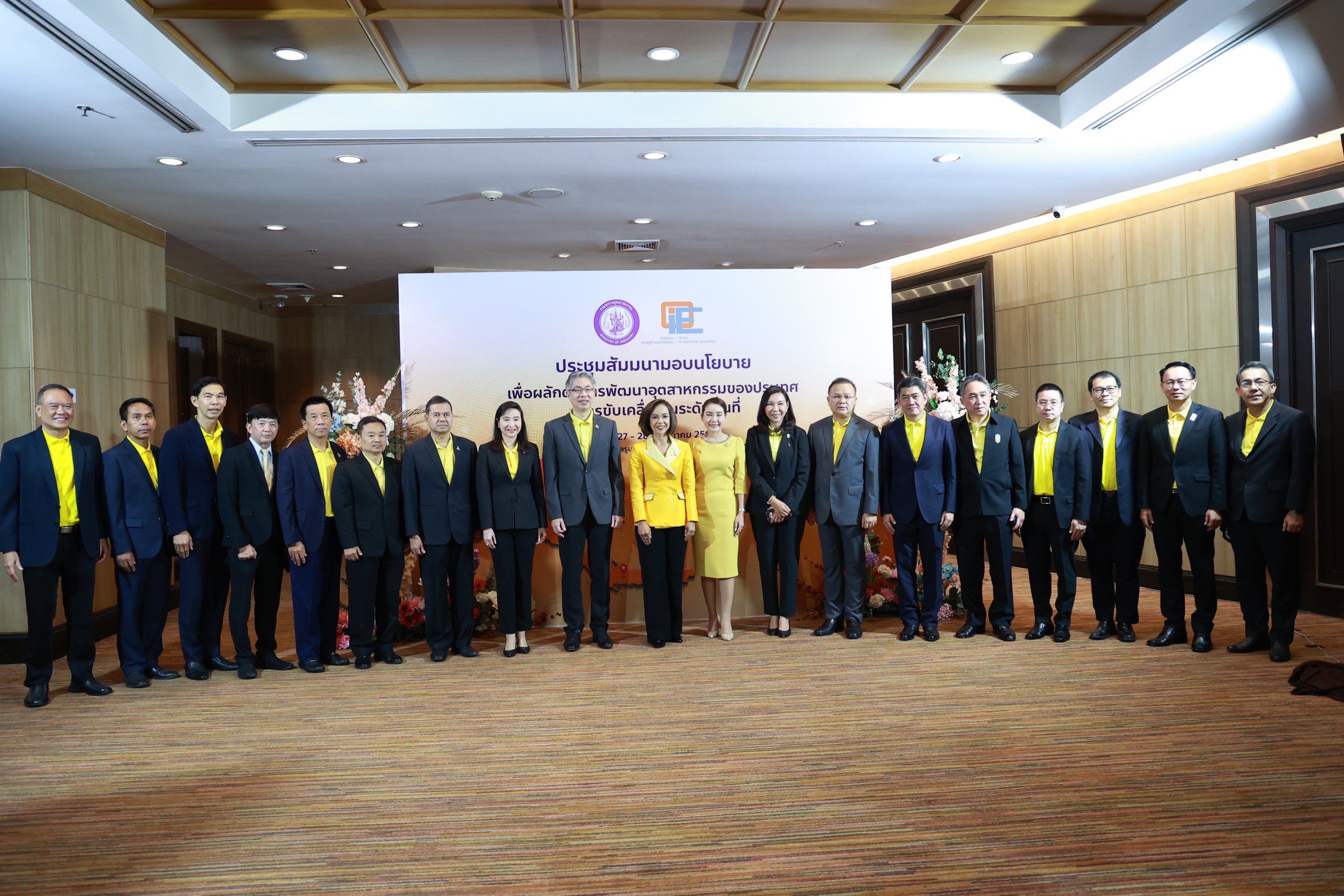 รมว.พิมพ์ภัทรา เร่งเครื่อง ‘ก.อุตสาหกรรม’ มอบนโยบาย ‘รื้อ ลด ปลด สร้าง’ หนุนอุตฯ กระตุ้นเศรษฐกิจไทยตอบโจทย์ตลาดโลก คำนึงถึงประโยชน์และผลกระทบประชาชนเป็นสำคัญ  