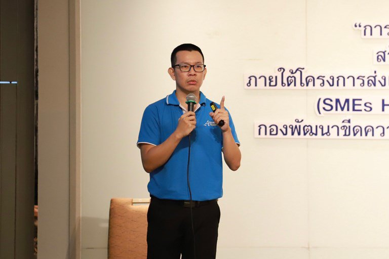 “รสอ.วาที” ร่วมเสริมพลังพัฒนาเจ้าหน้าที่ SHAP Agents สร้างสุขภาวะองค์กรให้ดีพร้อม