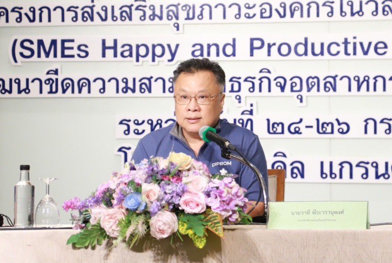 “รสอ.วาที” ร่วมเสริมพลังพัฒนาเจ้าหน้าที่ SHAP Agents สร้างสุขภาวะองค์กรให้ดีพร้อม