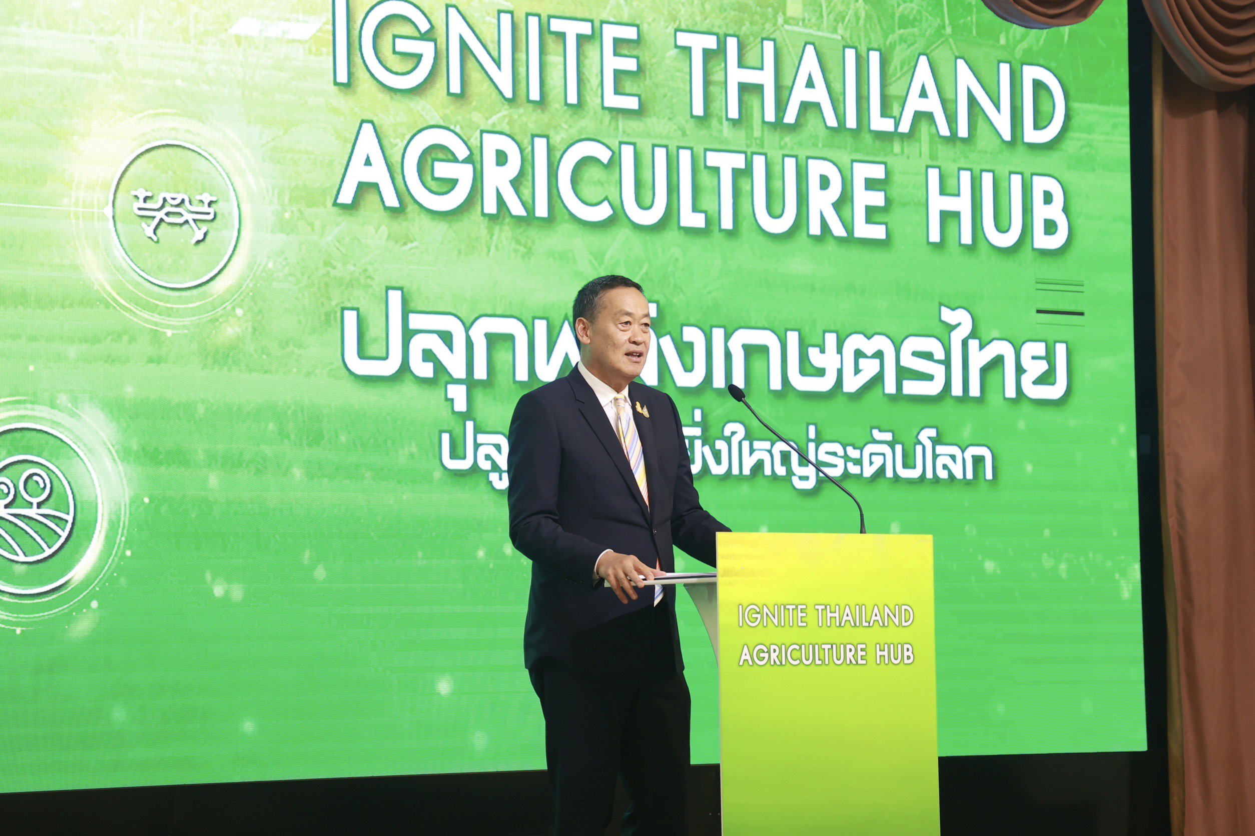 “ดีพร้อม” ร่วมงาน IGNITE AGRICULTURE HUB ยกระดับประเทศไทยสู่ศูนย์กลางเกษตรและอาหารของโลก