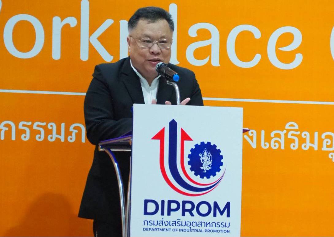 ดีพร้อม เปิดตัวศูนย์ “Happy Workplace Center”ภาคเหนือ