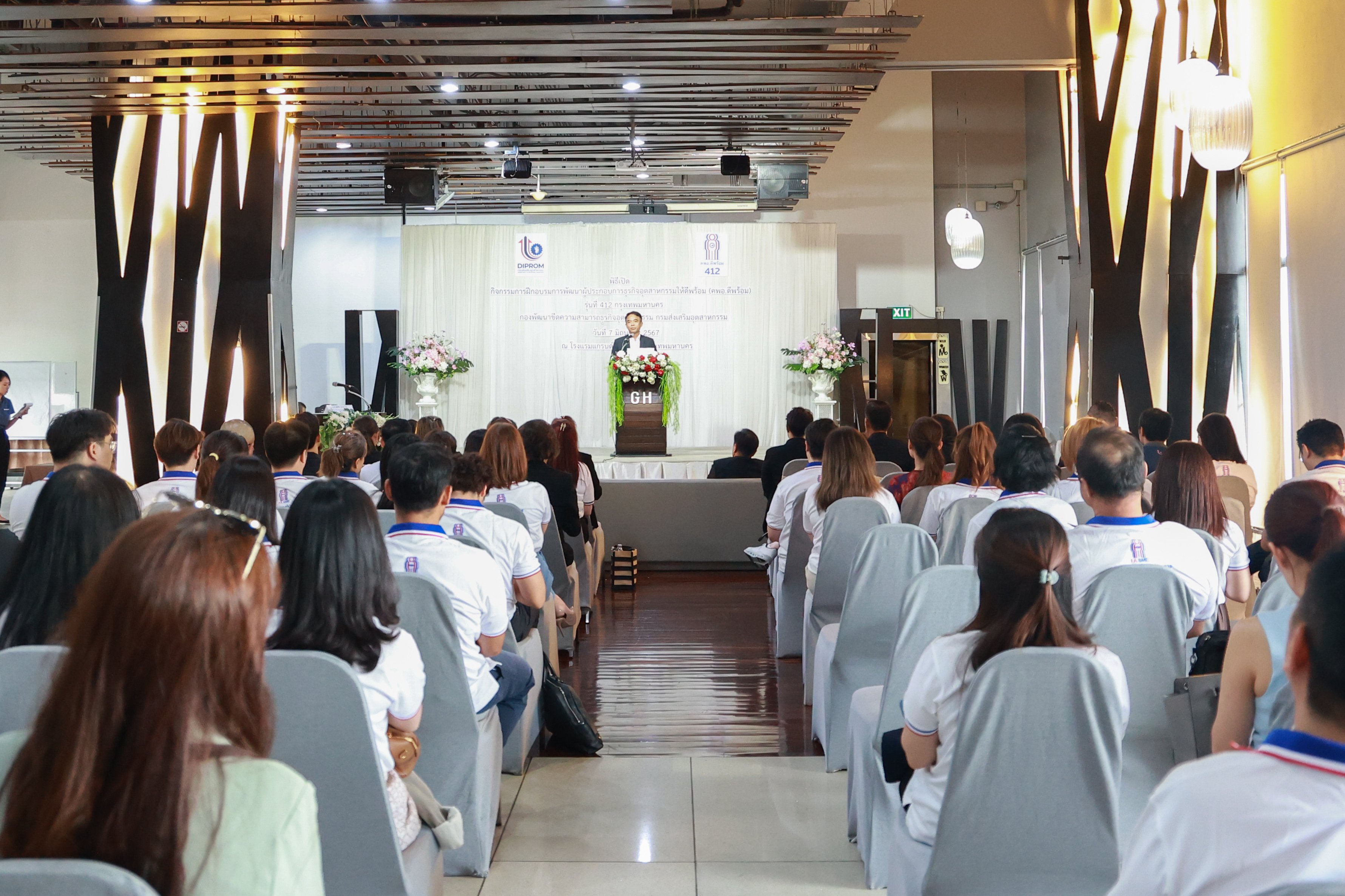 "ดีพร้อม" RESHAPE THE INDUSTRY สานต่อการพัฒนา คพอ.ดีพร้อม น้องใหม่ 412 กรุงเทพฯ