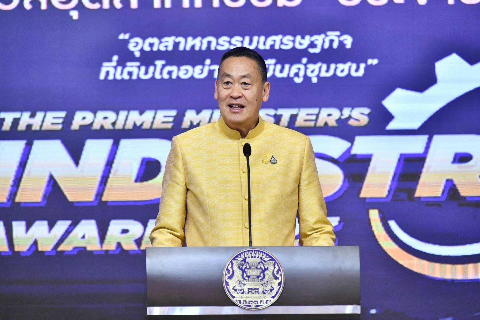 นายกรัฐมนตรีมอบรางวัลอุตสาหกรรม ประจำปี พ.ศ. 2566 เชิดชูเกียรติ 44 องค์กรต้นแบบทั่วประเทศ ย้ำสนับสนุนผู้ประกอบการ ยกระดับอุตสาหกรรมไทยให้พร้อมแข่งขันในเวทีโลก
