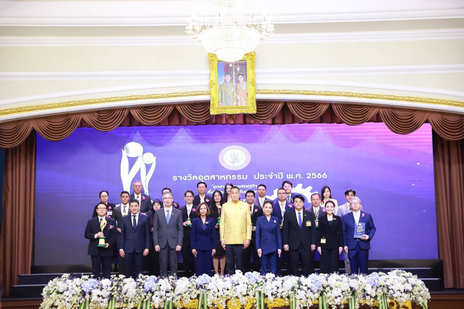 นายกรัฐมนตรีมอบรางวัลอุตสาหกรรม ประจำปี พ.ศ. 2566 เชิดชูเกียรติ 44 องค์กรต้นแบบทั่วประเทศ ย้ำสนับสนุนผู้ประกอบการ ยกระดับอุตสาหกรรมไทยให้พร้อมแข่งขันในเวทีโลก
