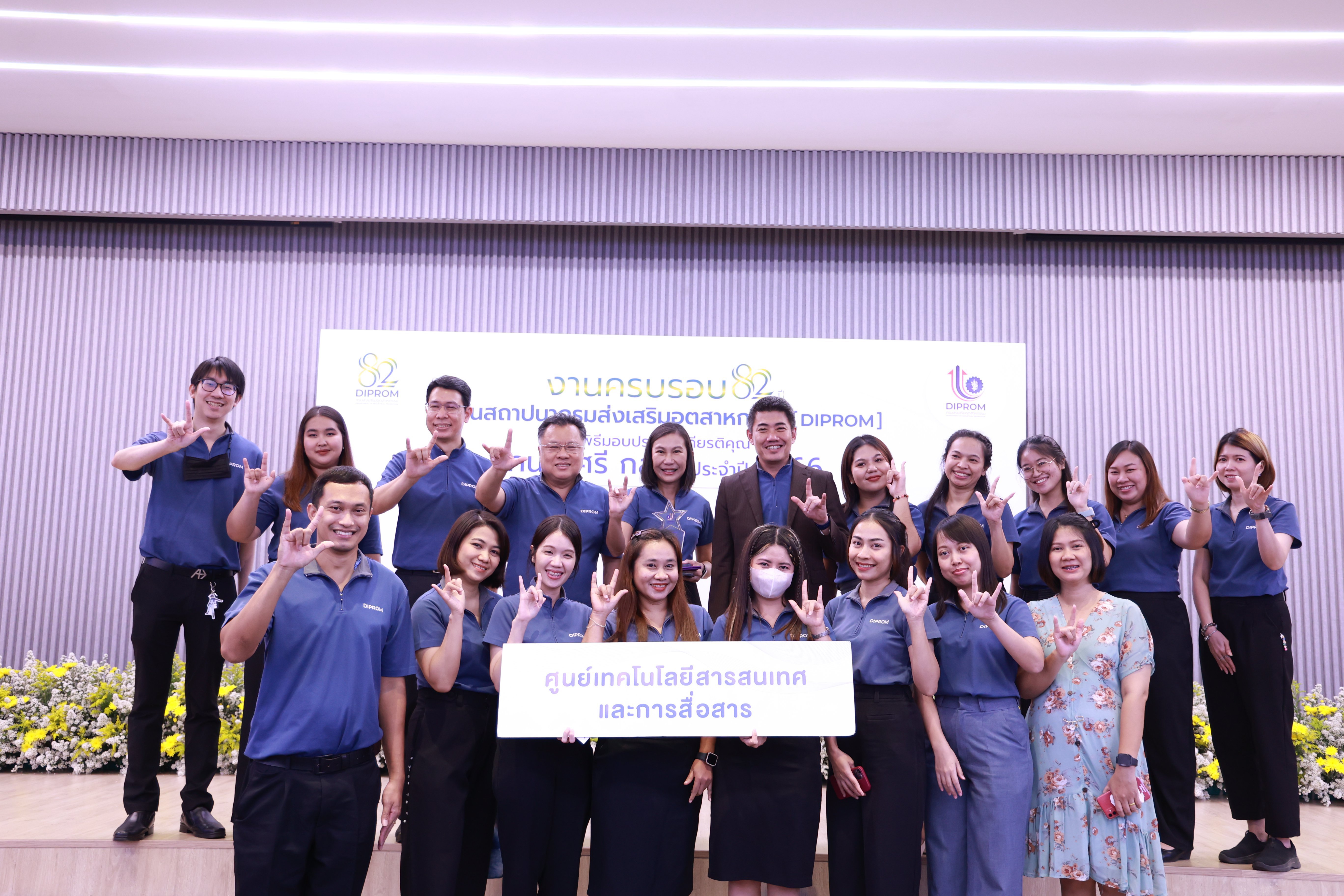 “อธิบดีภาสกร” มอบโล่และประกาศเกียรติคุณ “คนดี ศรี กสอ.” ประจำปี 2566