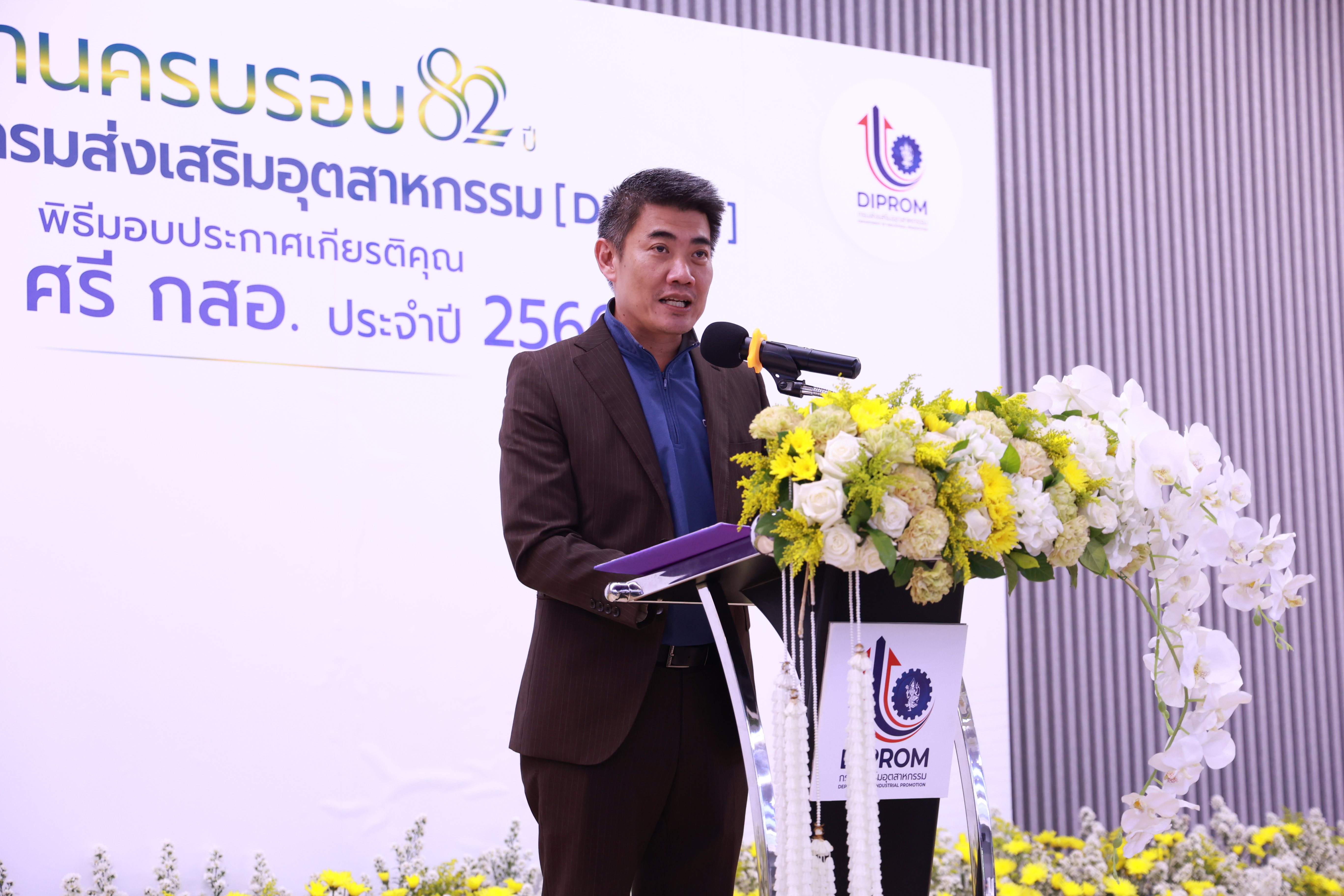 “อธิบดีภาสกร” มอบโล่และประกาศเกียรติคุณ “คนดี ศรี กสอ.” ประจำปี 2566