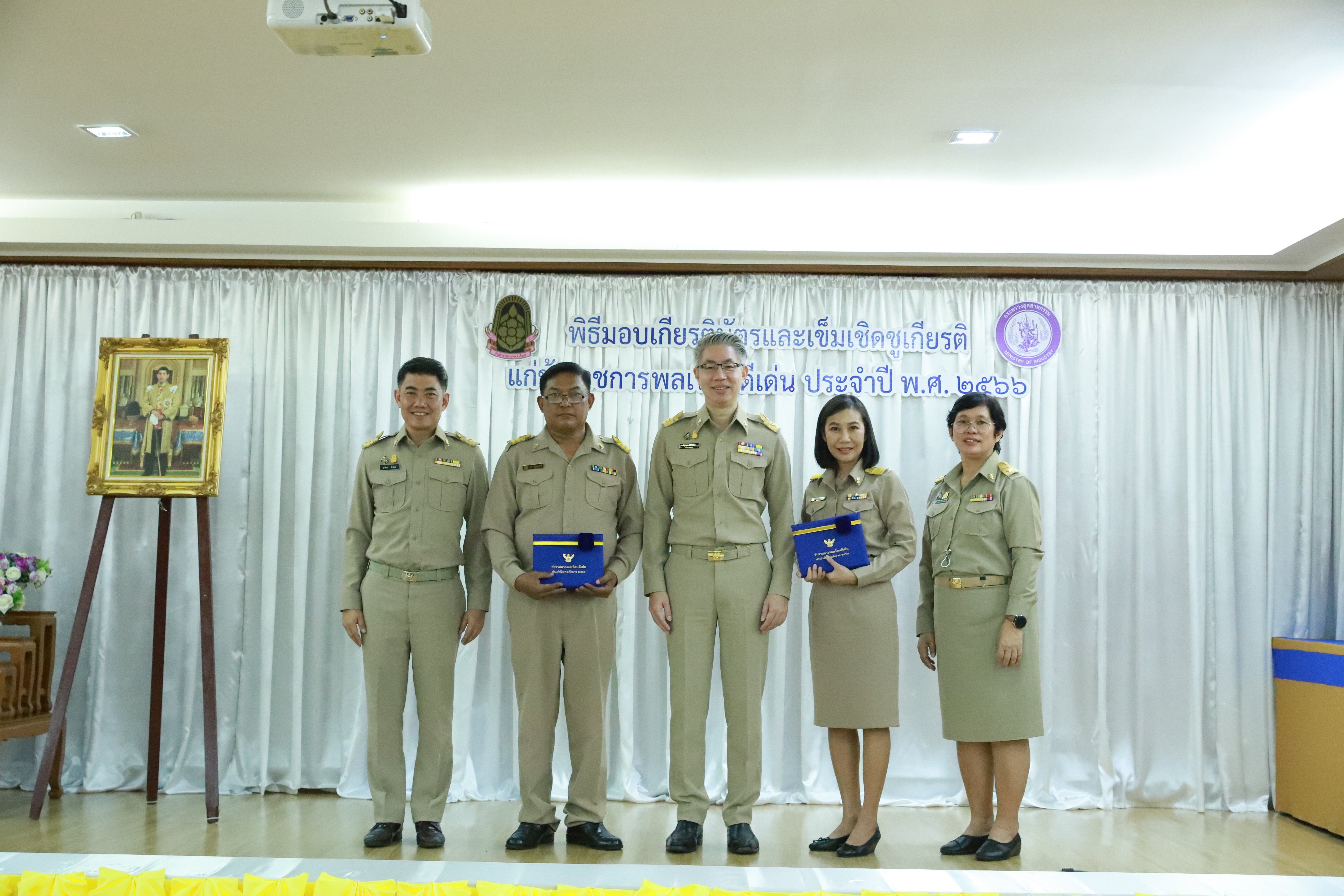 "ดีพร้อม" ร่วมพิธีมอบเกียรติบัตร และเข็มเชิดชูเกียรติให้แก่ข้าราชการพลเรือนดีเด่นของกระทรวงอุตสาหกรรม ประจำปี 2566
