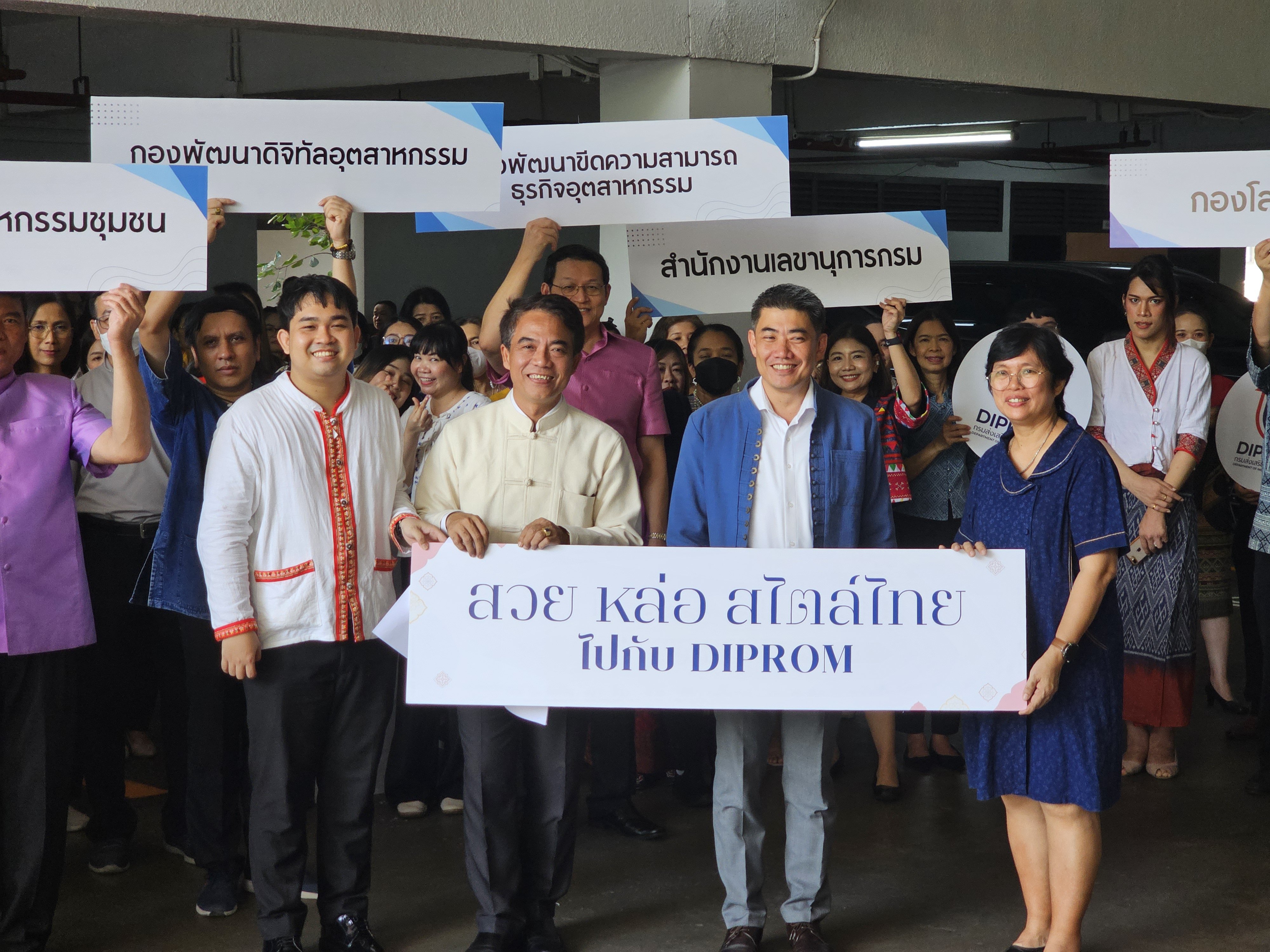 ดีพร้อม มุ่งขับเคลื่อนองค์กรคุณธรรม ผ่านกิจกรรมแต่งกายชุดผ้าไทย และบริจาคปฏิทินแก่ผู้พิการทางสายตา