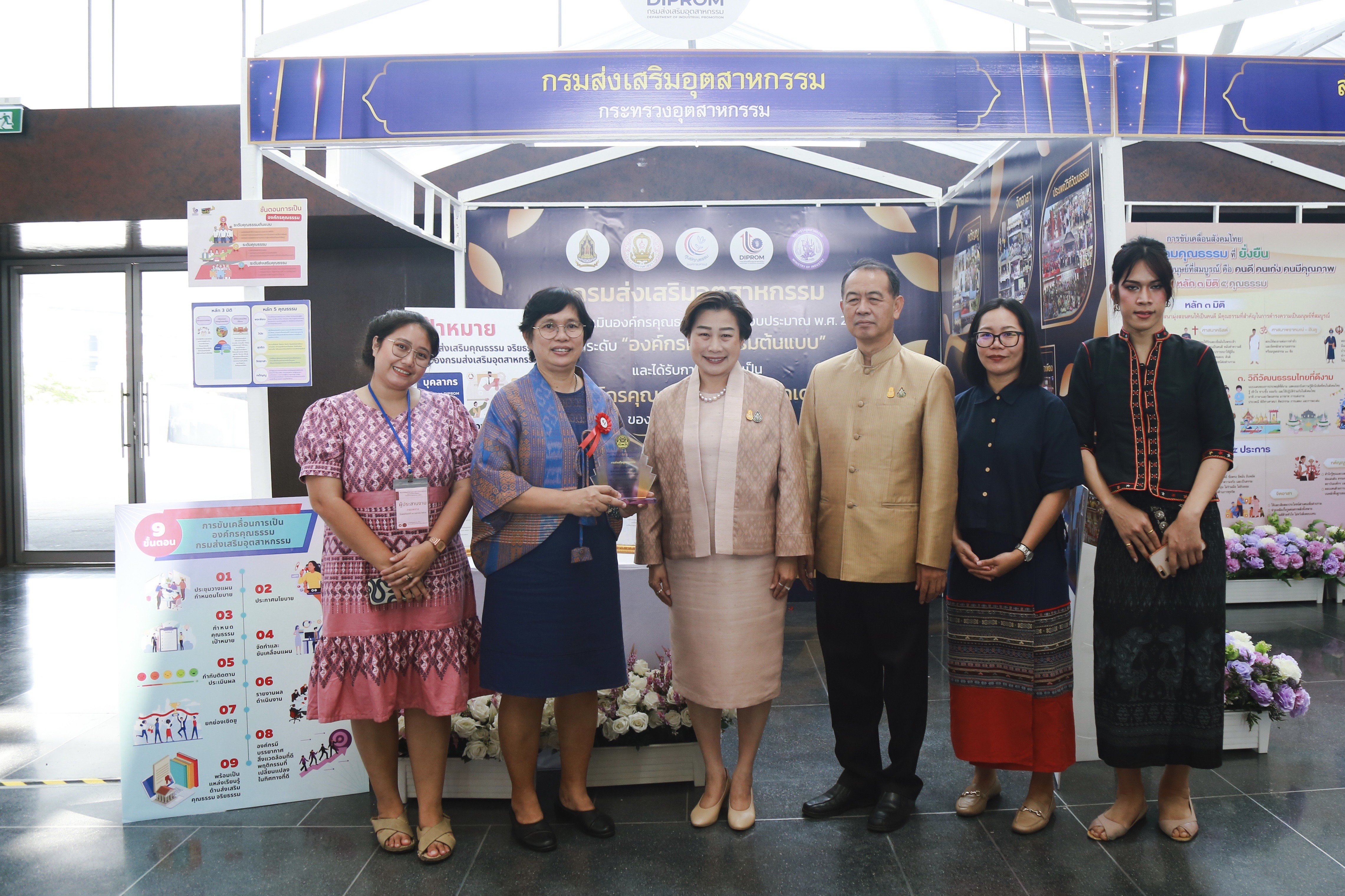 DIPROM บรรลุเป้าหมาย คว้ารางวัล “องค์กรคุณธรรมต้นแบบโดดเด่น”